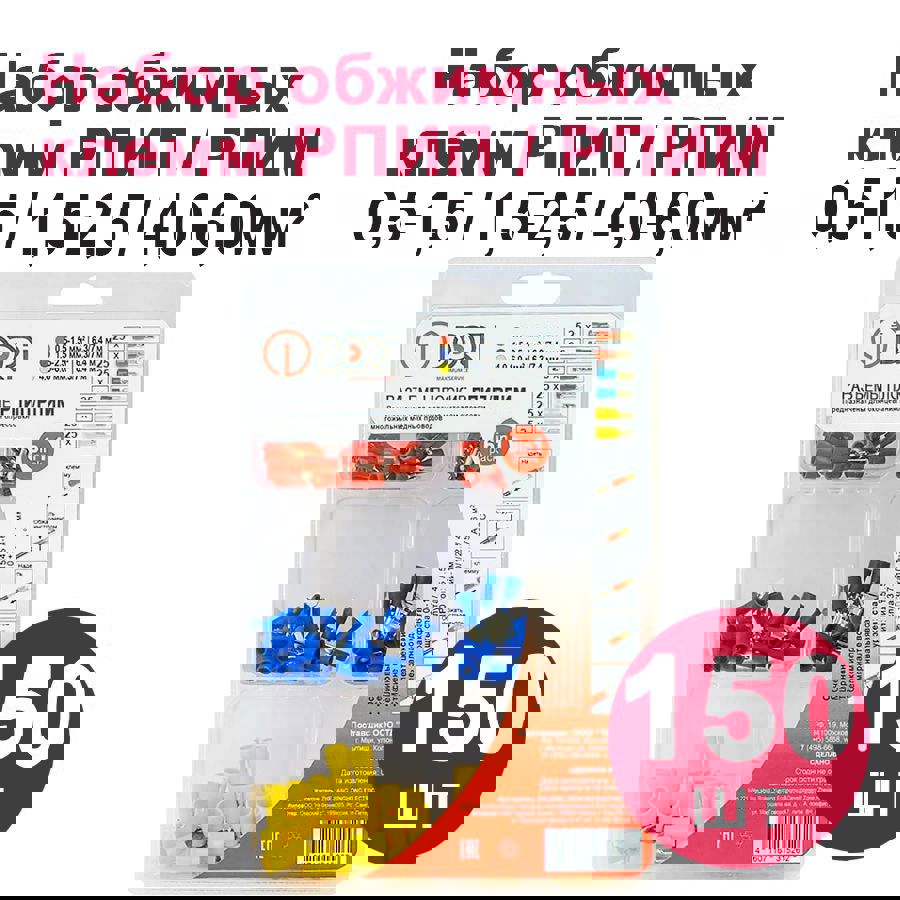 Изображение товара Наконечник кабельный Dori РПИП/РПИМ набор №5 150 шт.