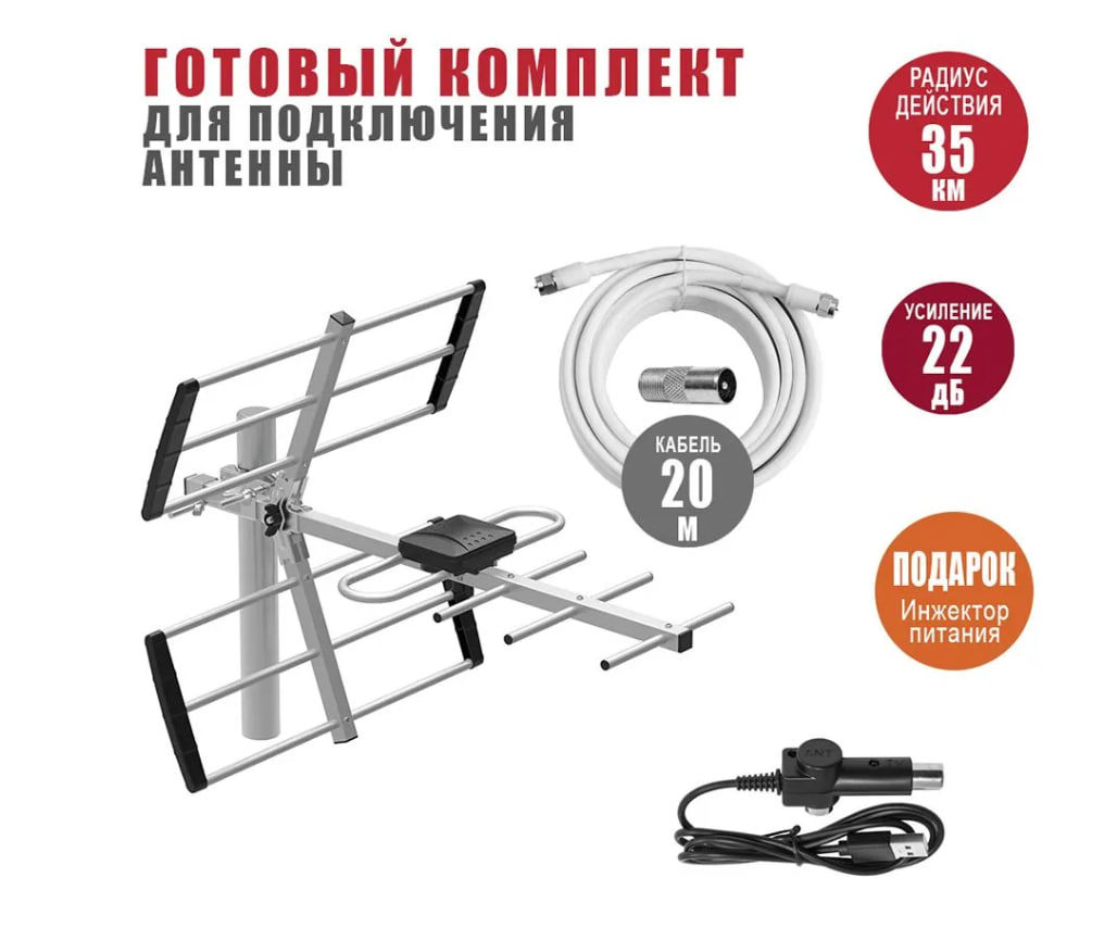 Изображение товара Антенна телевизионная наружная Dori 4510 активная c комплектом для подключения