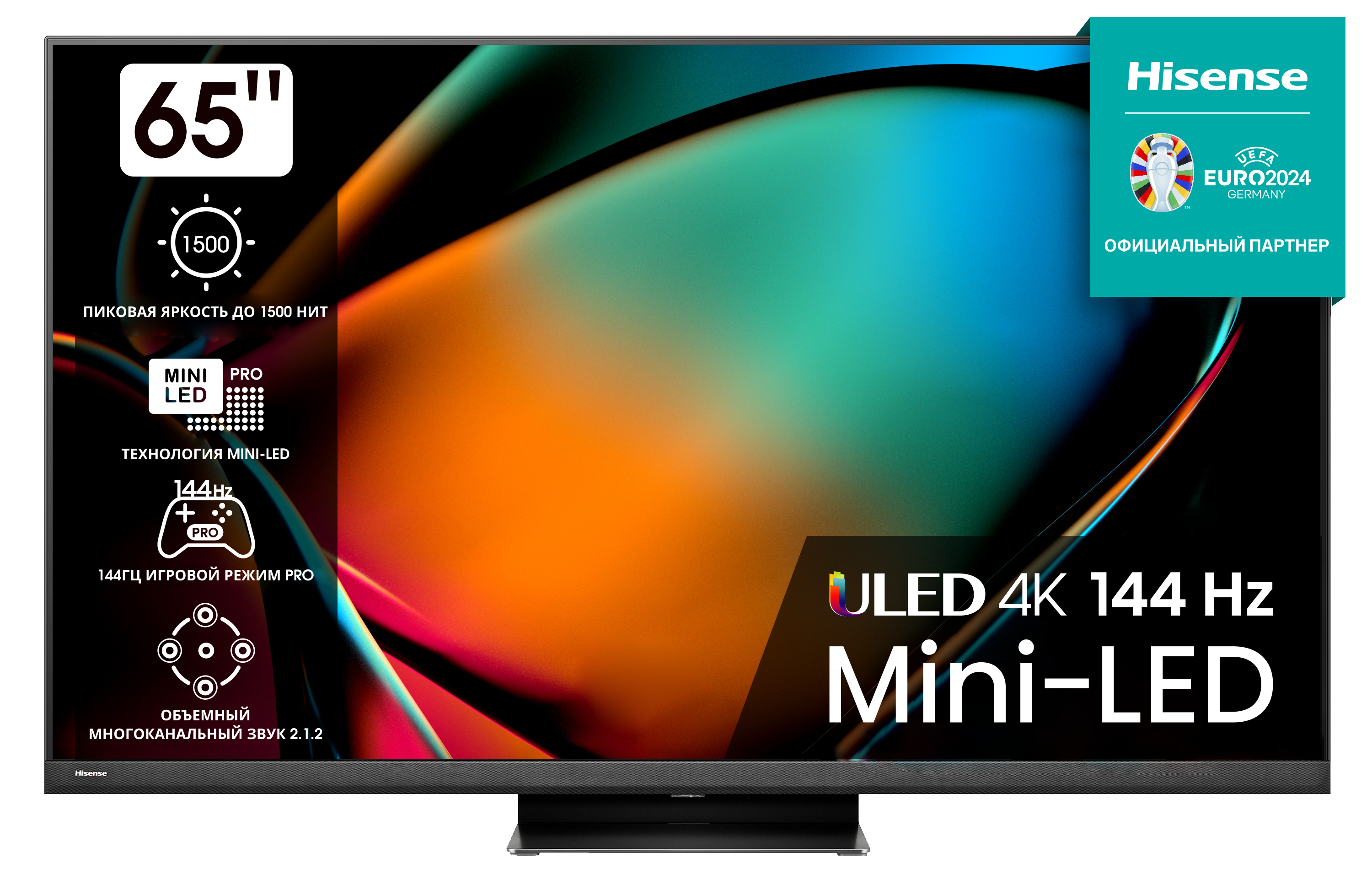 Изображение товара Телевизор Hisense 65U8KQ MiniLED 4K Smart 65 дюймов черный