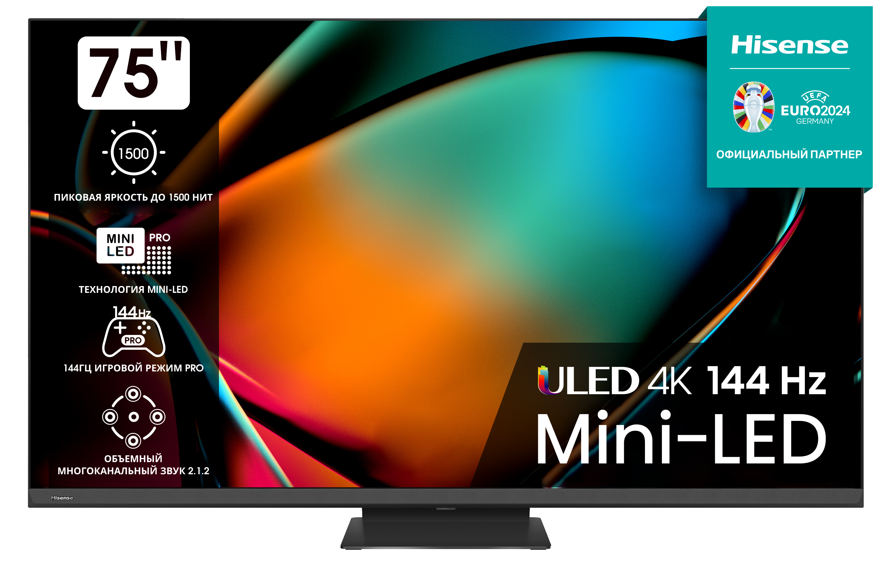 Изображение товара Телевизор Hisense 75U8KQ MiniLED PRO 4K Smart 75" 190 см цвет черный