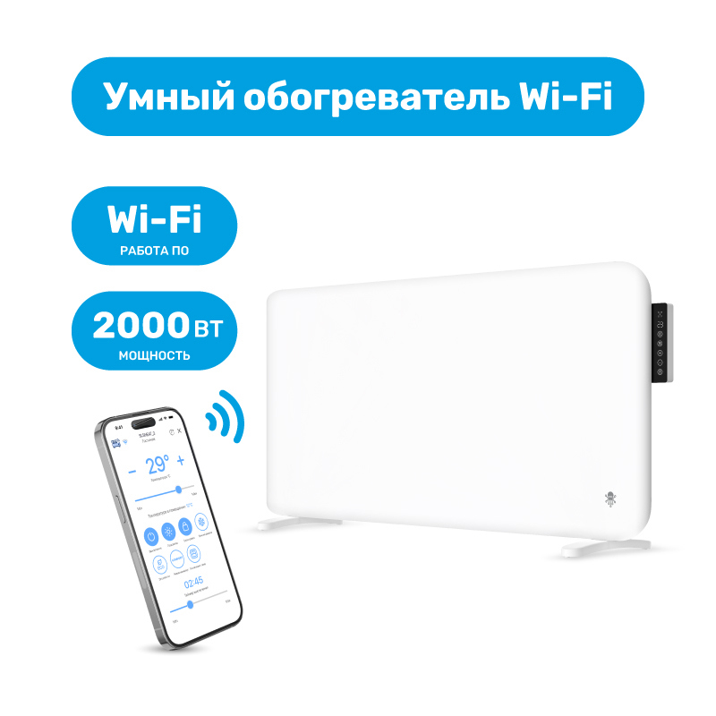 Умный конвектор электрический Sls HEAT-03 с электронным термостатом ...
