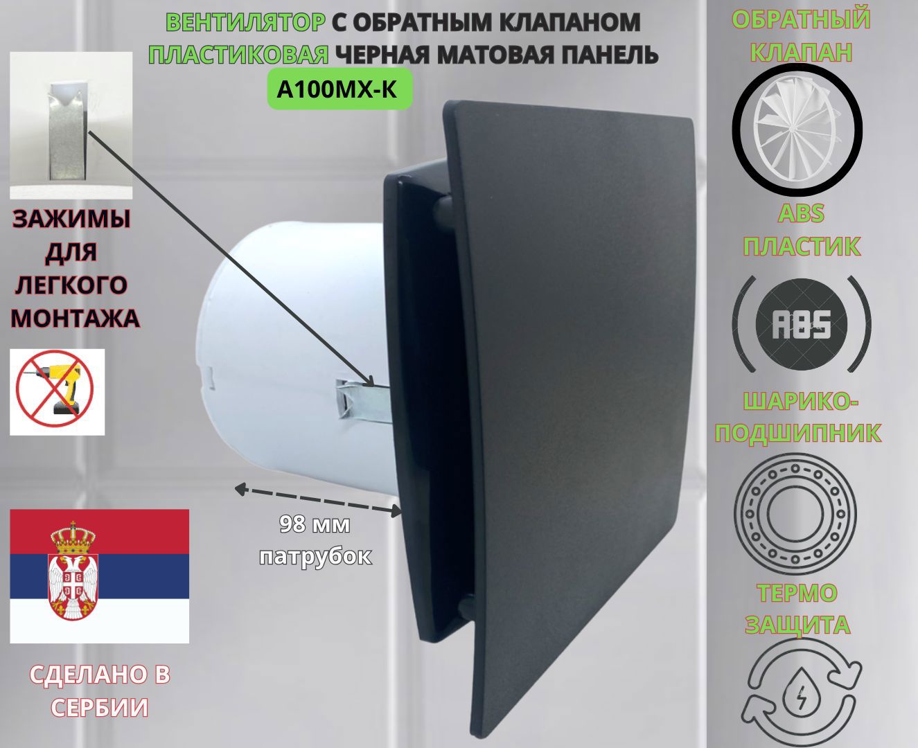 Изображение товара Вентилятор вытяжной Mak Trade Group A100MX-K 98 м³/ч тихий и универсальный