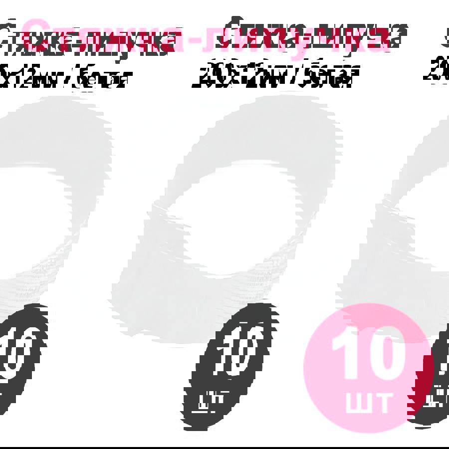 Изображение товара Стяжка-липучка Dori многоразовая 200x12 мм цвет белый 10 шт.