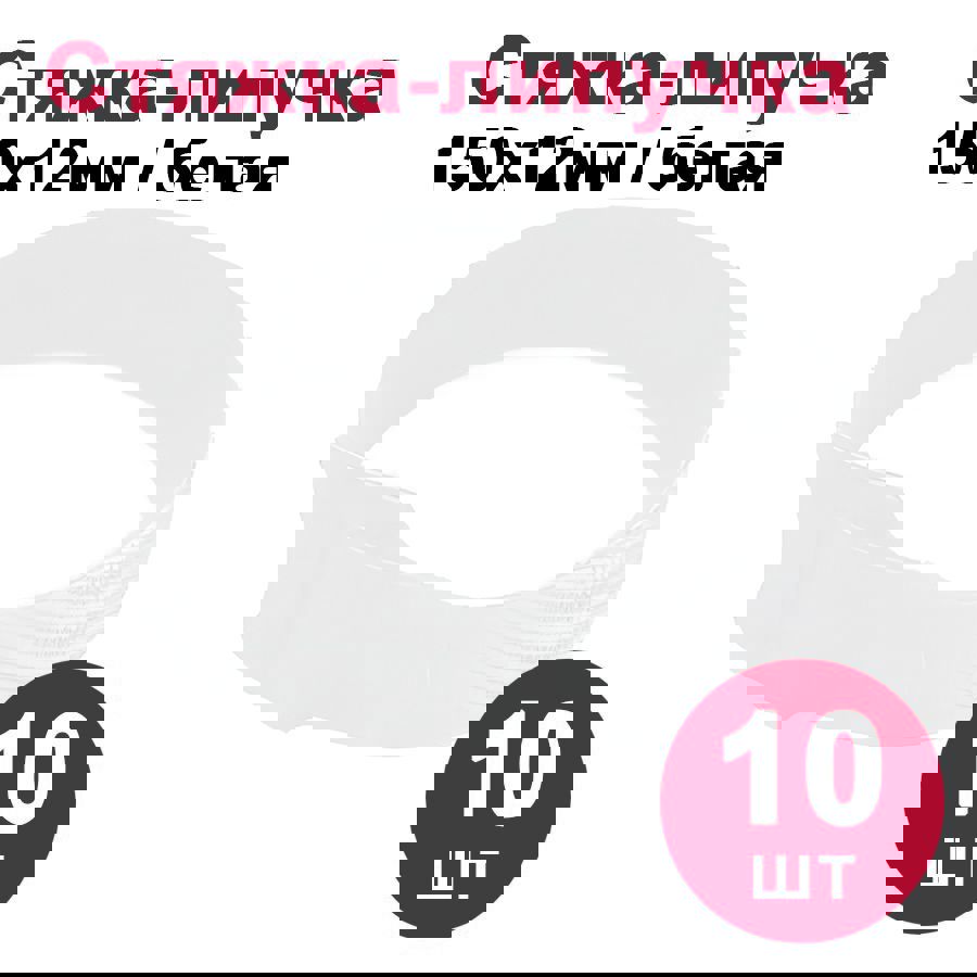 Изображение товара Стяжка-липучка Dori многоразовая 150x12 мм цвет белый 10 шт.