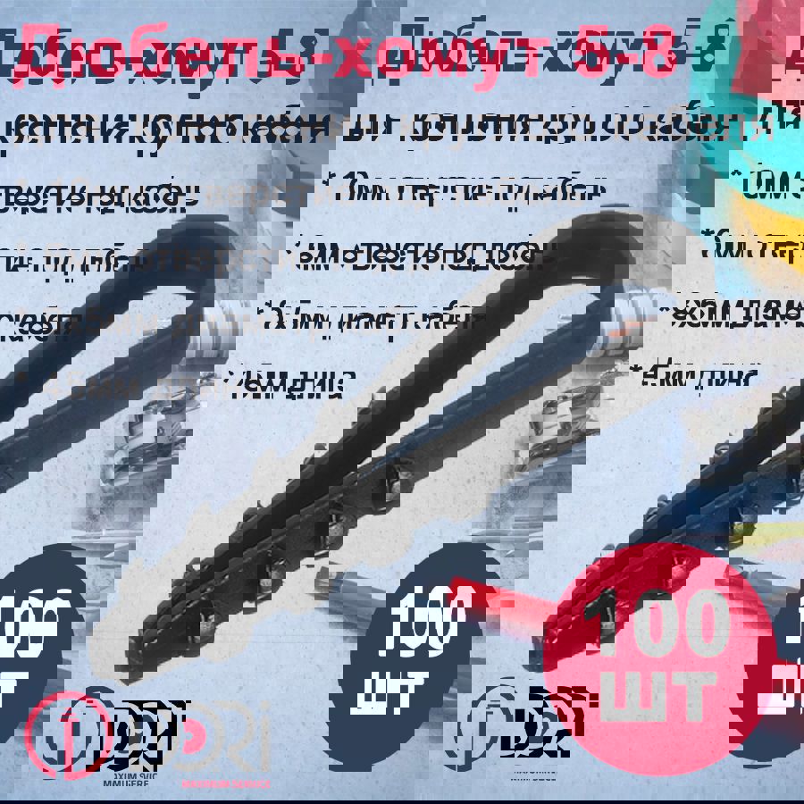 Изображение товара Дюбель хомут круглый Dori 5 8 черный 100 шт