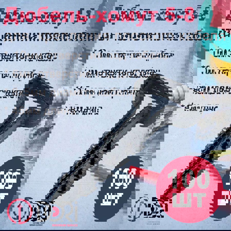 Изображение товара Дюбель-хомут плоский Dori 5-8 45x10 мм цвет черный 100 шт.