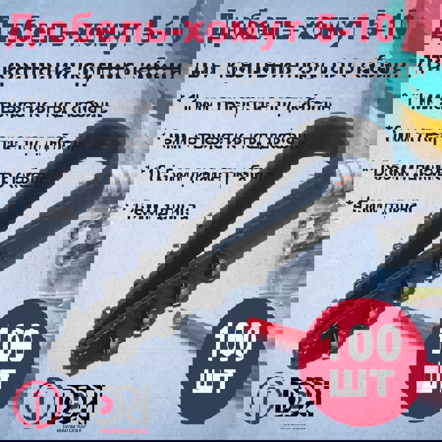 Изображение товара Дюбель-хомут круглый Dori 5-10 цвет черный 100 шт.