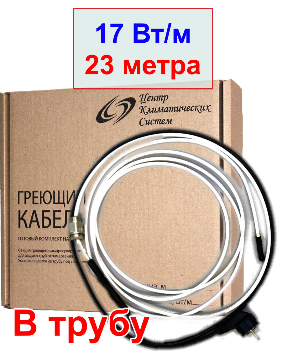 Изображение товара Греющий кабель для труб с сальником 23 м, 391 Вт, Россия