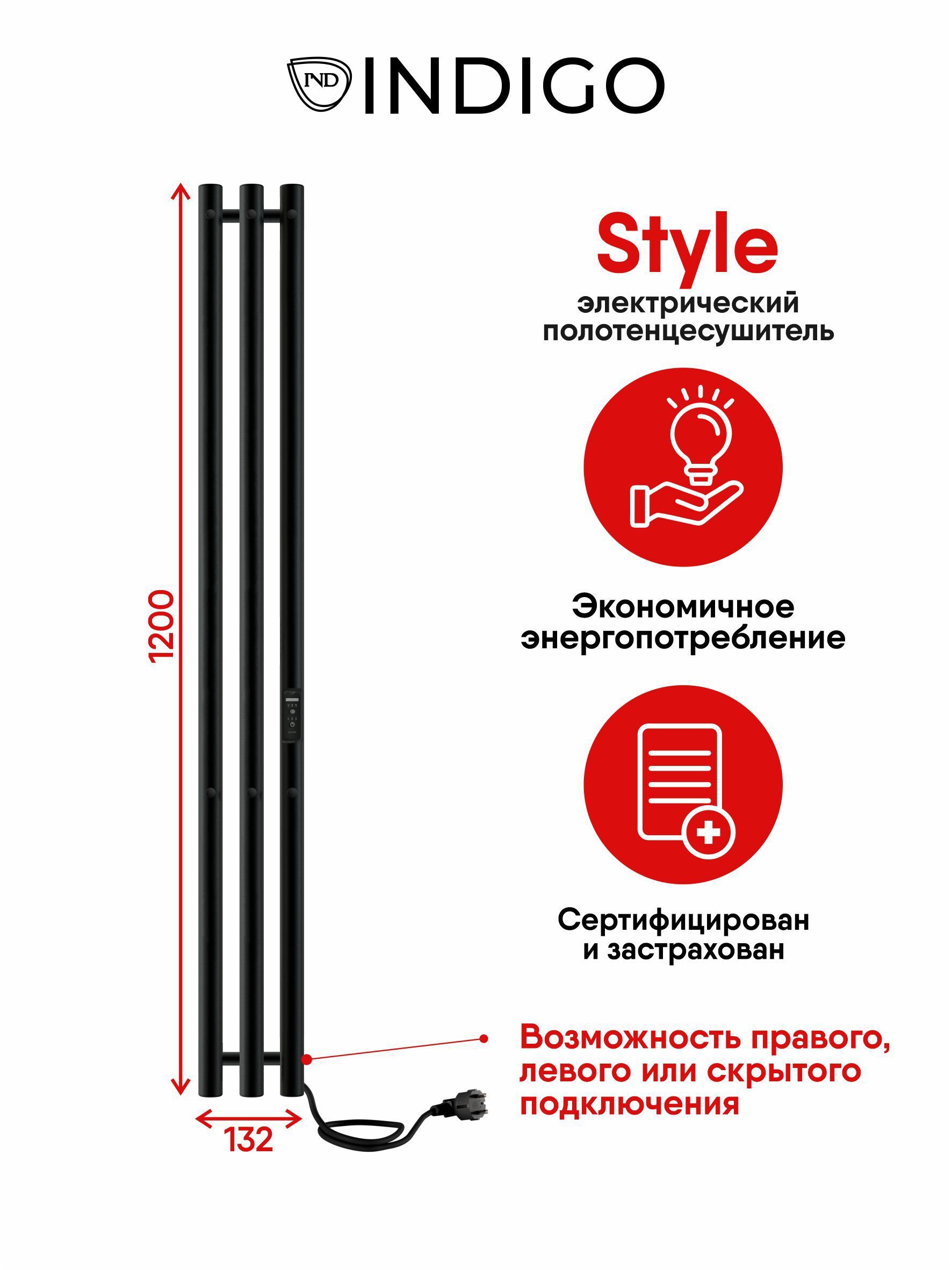 Изображение товара Электрический полотенцесушитель Indigo Style 3 130x1200 мм 65 Вт с терморегулятором черный муар
