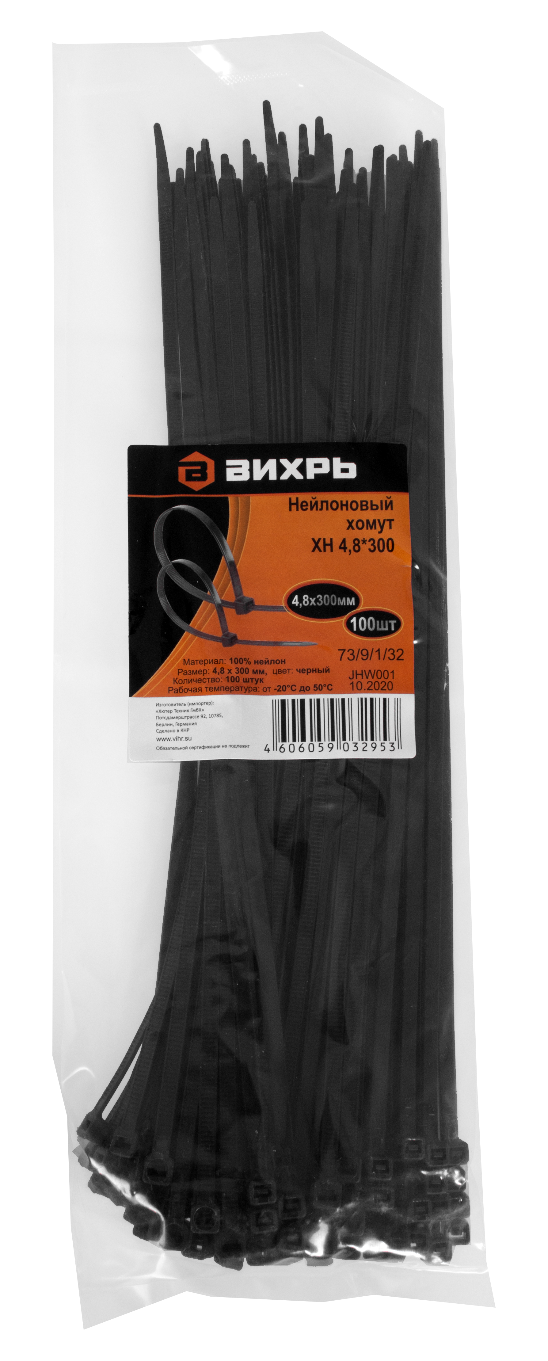 Изображение товара Кабельная стяжка Вихрь 4.8x300 нейлон цвет черный 100 шт.