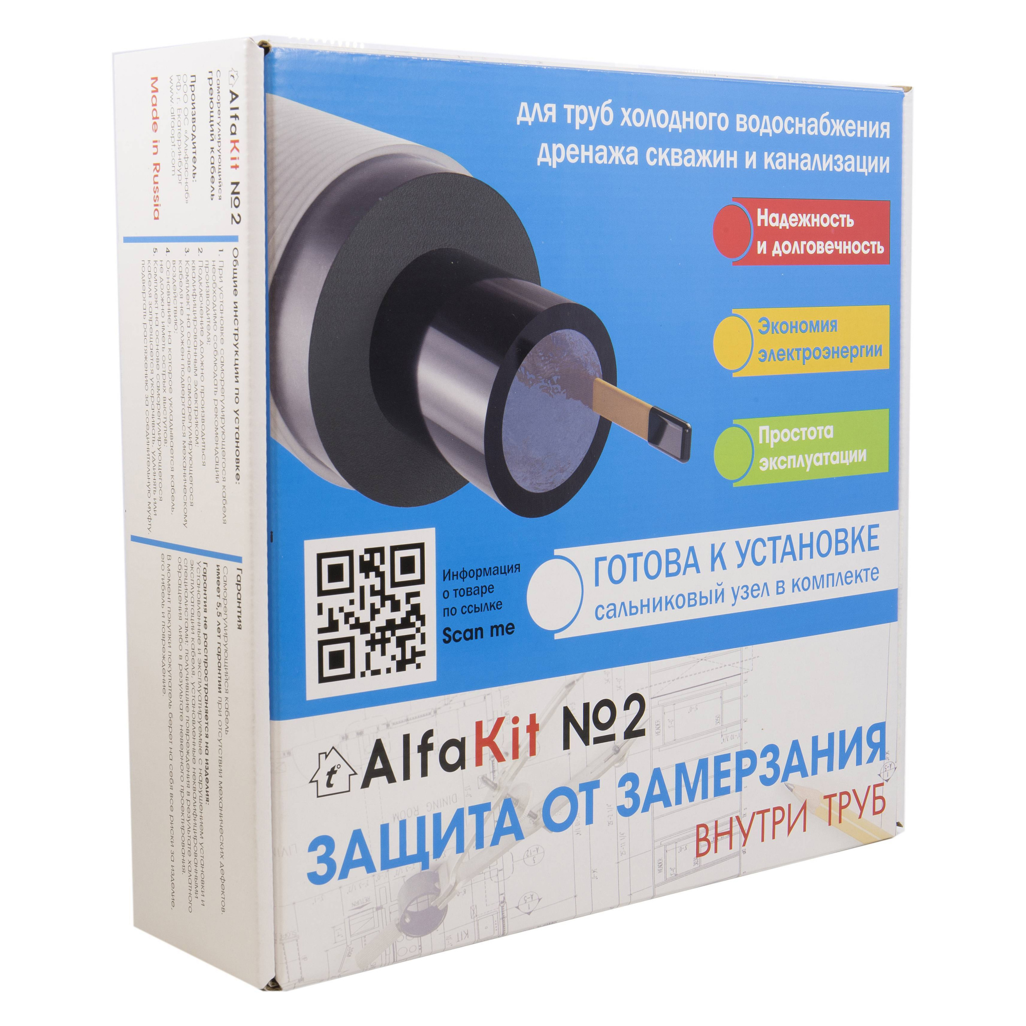 Изображение товара Греющий кабель Alfaopt AlfaKit №2 20 м 300 Вт для труб внутреннего обогрева