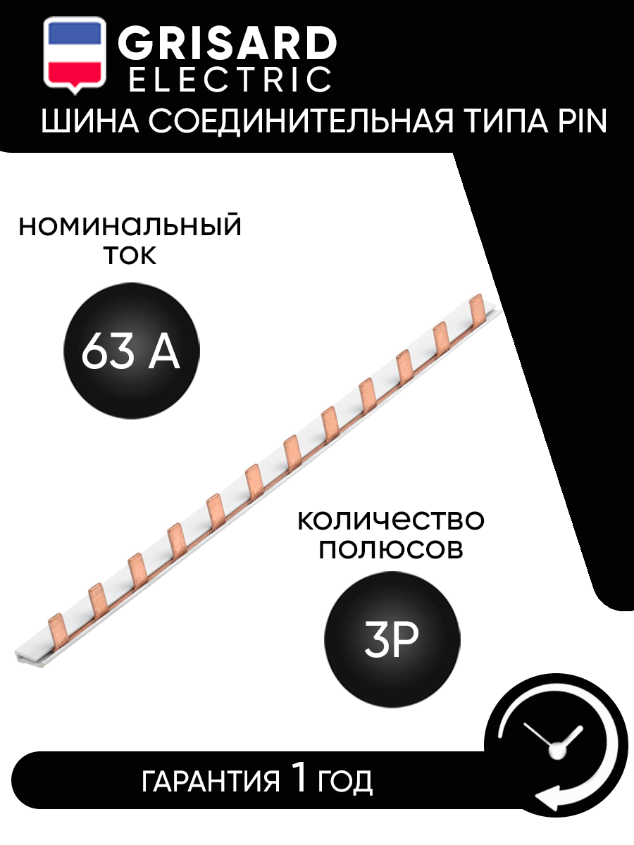 Изображение товара Шина соединительная Grisard electric типа PIN 12 штырей 3Р 63 А 22 см Изображение товара Шина соединительная Grisard electric типа PIN 12 штырей 3Р 63 А 22 см