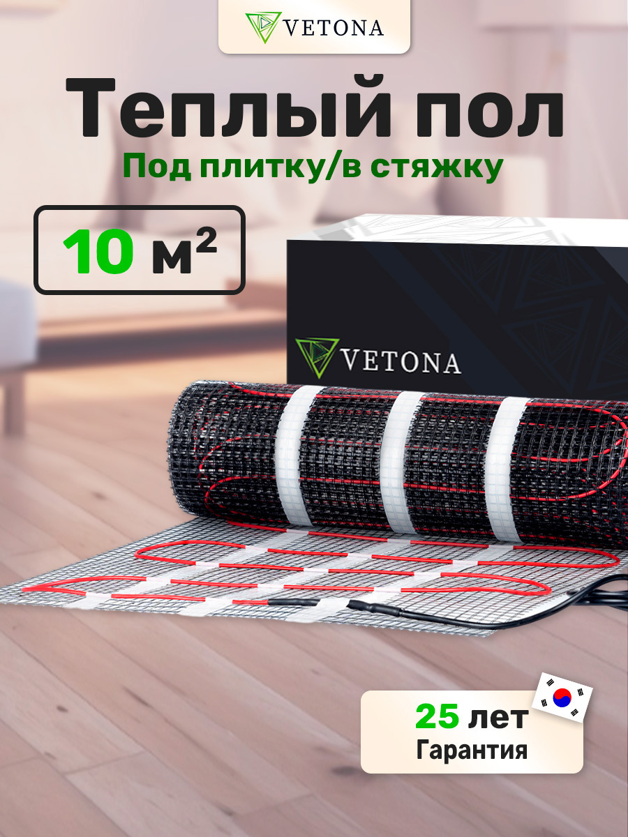 Изображение товара Нагревательный мат Vetona 10 м2 1500 Вт для теплого пола с самоклеящейся сеткой