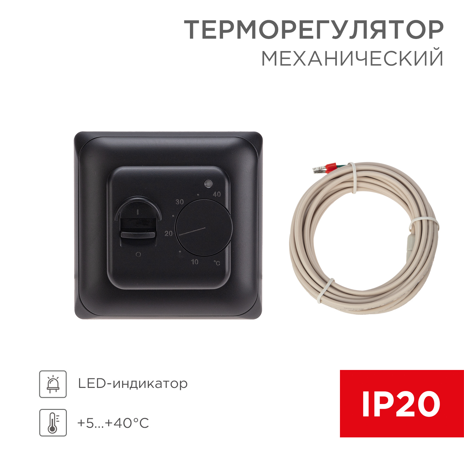 Изображение товара Терморегулятор для теплого пола Rexant R70XT механический с датчиком температуры пола цвет черный
