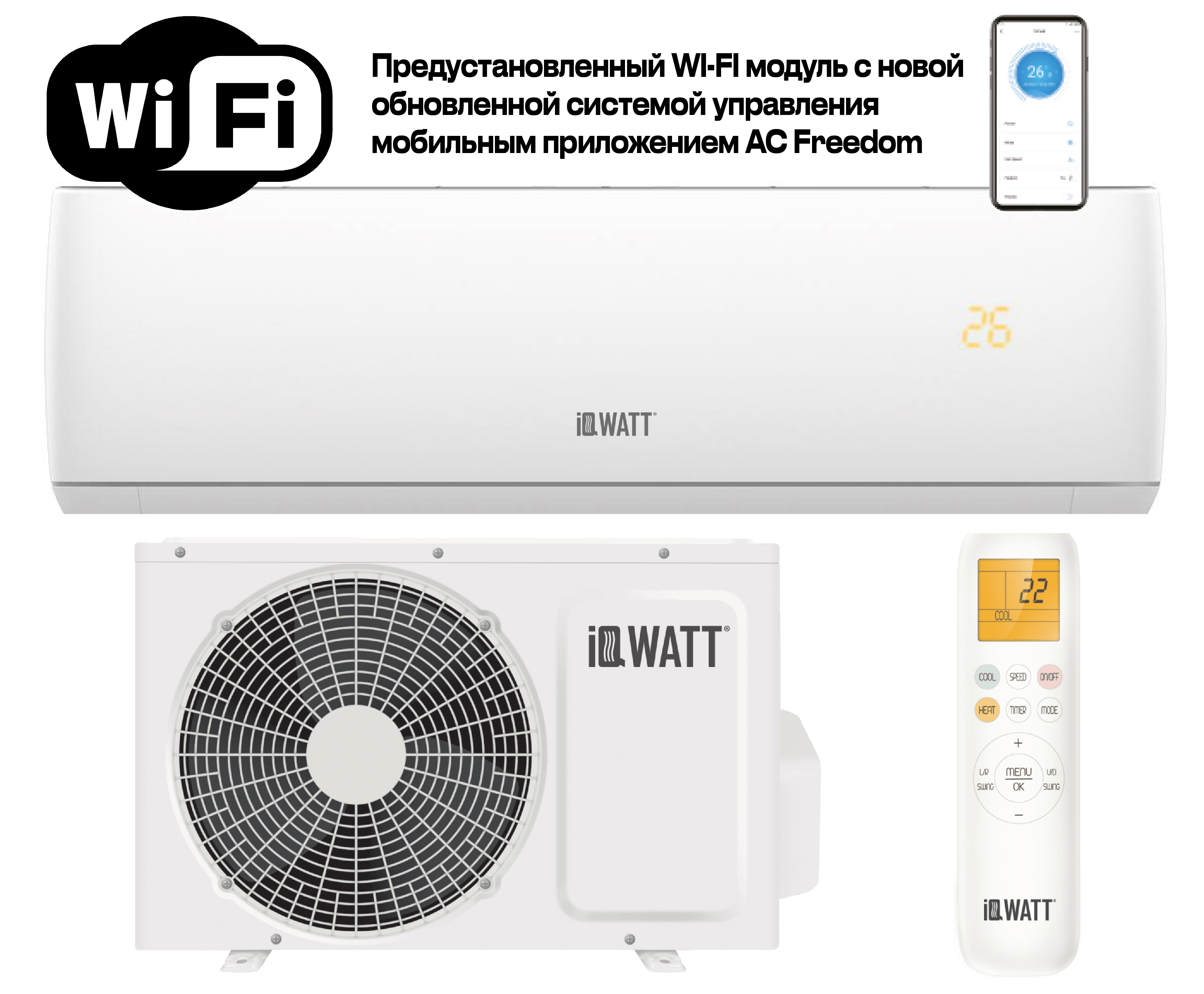 Изображение товара Инверторная сплит-система IQWATT AS(-W)-J-18000BTU с Wi-Fi для охлаждения и обогрева