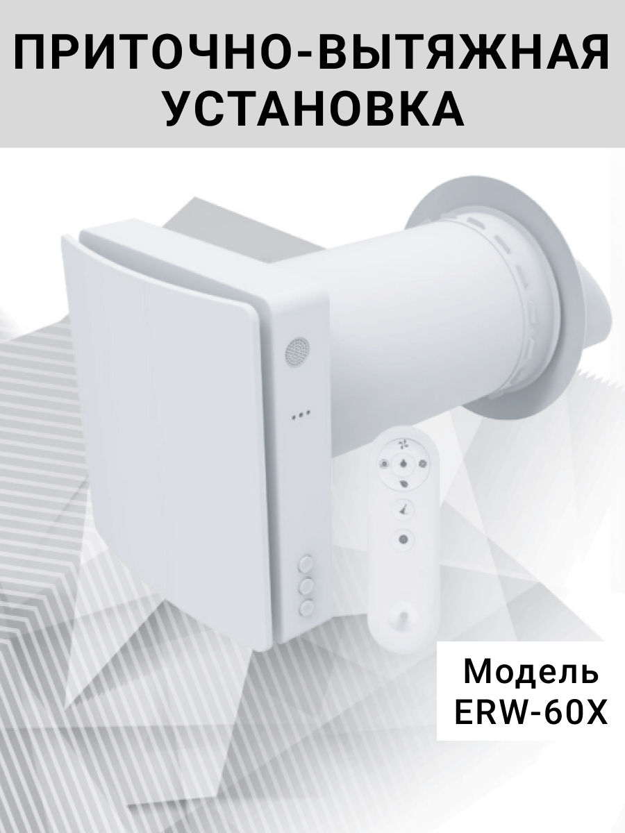 Изображение товара Приточно-вытяжная вентиляционная установка Funai Kochi D180 мм пластик