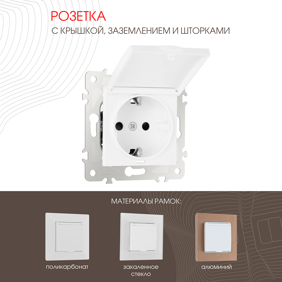 Изображение товара Встраиваемая розетка Arte Milano 384973 с заземлением белая IP44