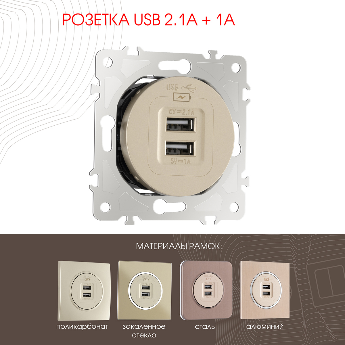 Изображение товара Розетка USB Arte Milano 385175 встраиваемая цвет шампань с двумя портами