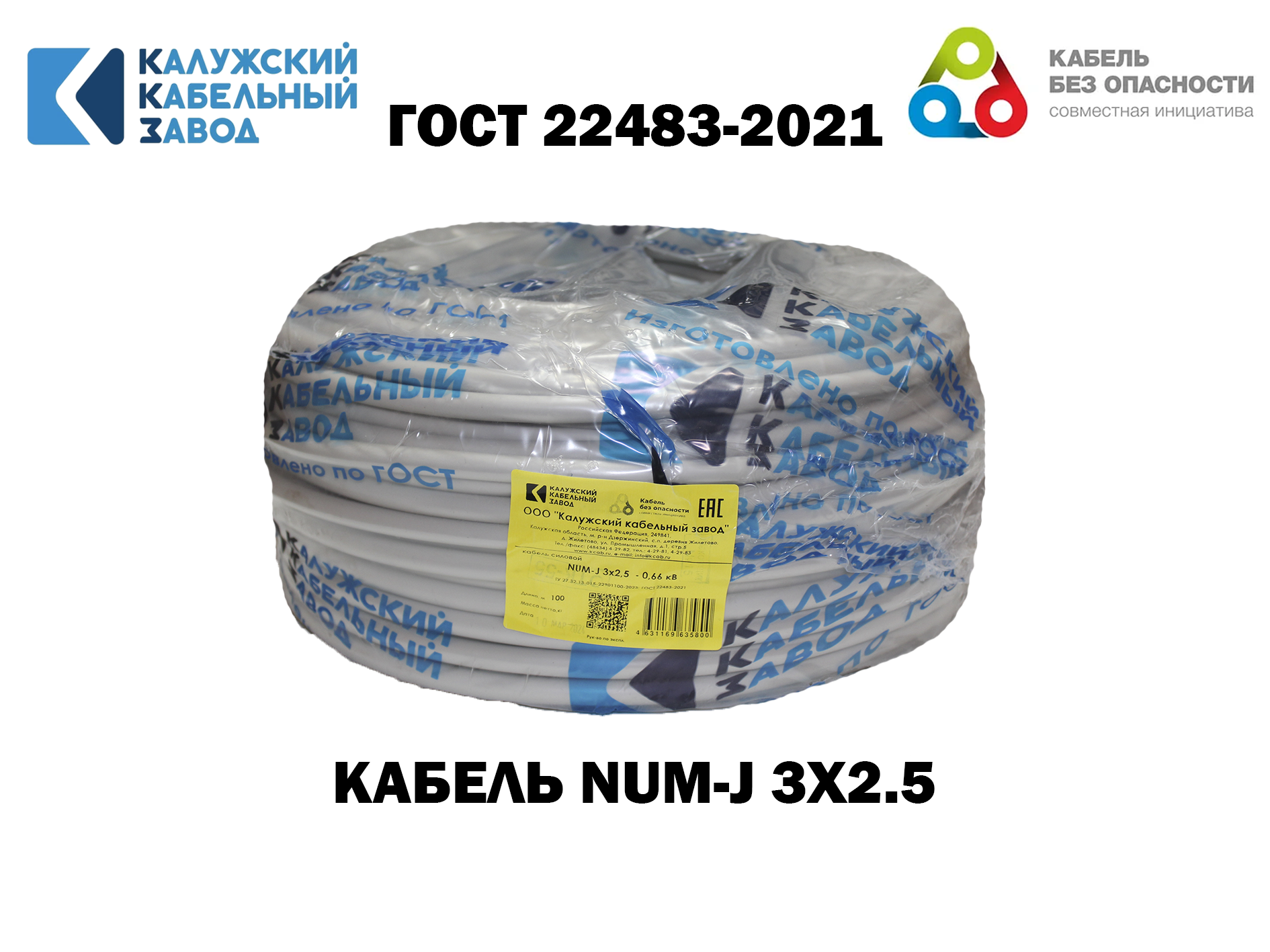 Изображение товара Кабель NUM 3x2.5 30 м ГОСТ медный ПВХ внутренняя прокладка 660 В