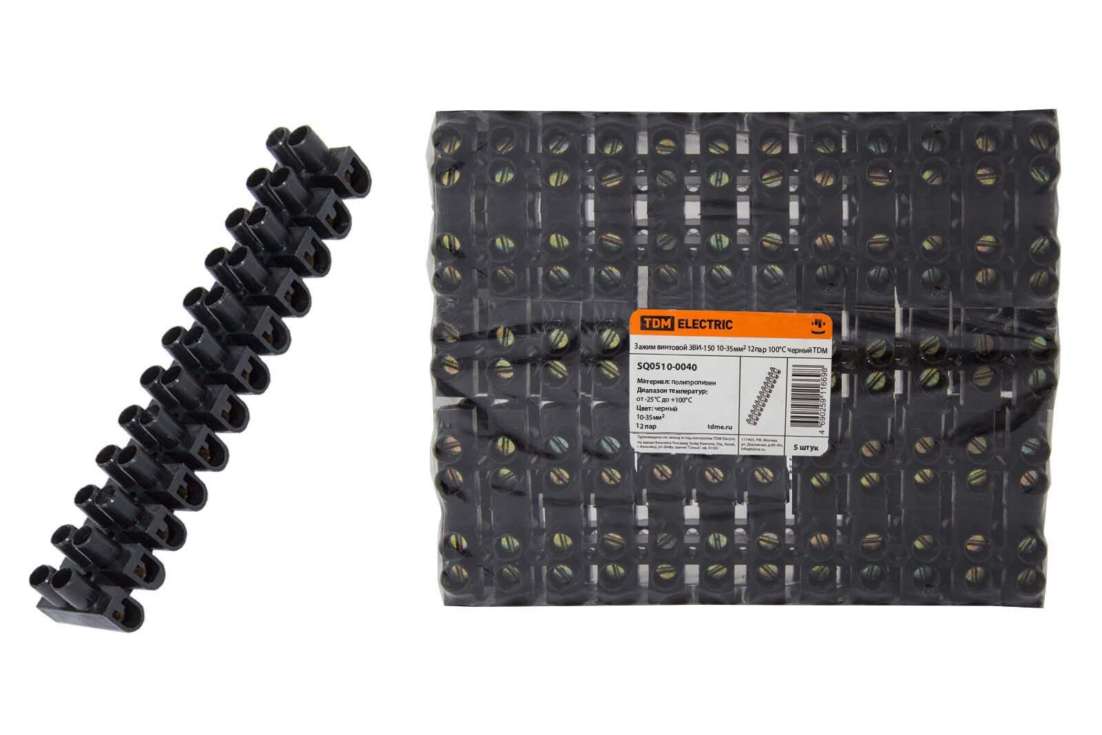 Изображение товара Зажим винтовой Tdm Electric ЗВИ-150 полипропилен 10-35 мм2 12 пар черный