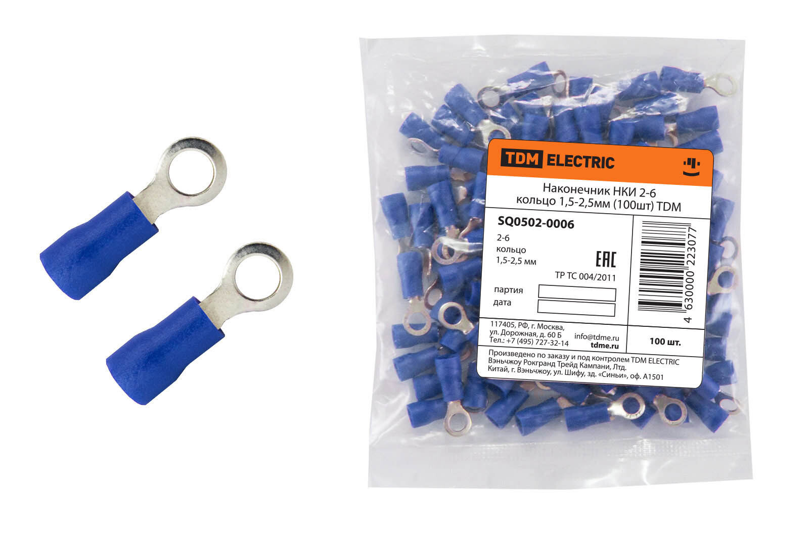 Изображение товара Наконечник кольцевой изолированный Tdm electric НКИ 2-6 кольцо 1.5-2.5 мм 100 шт.