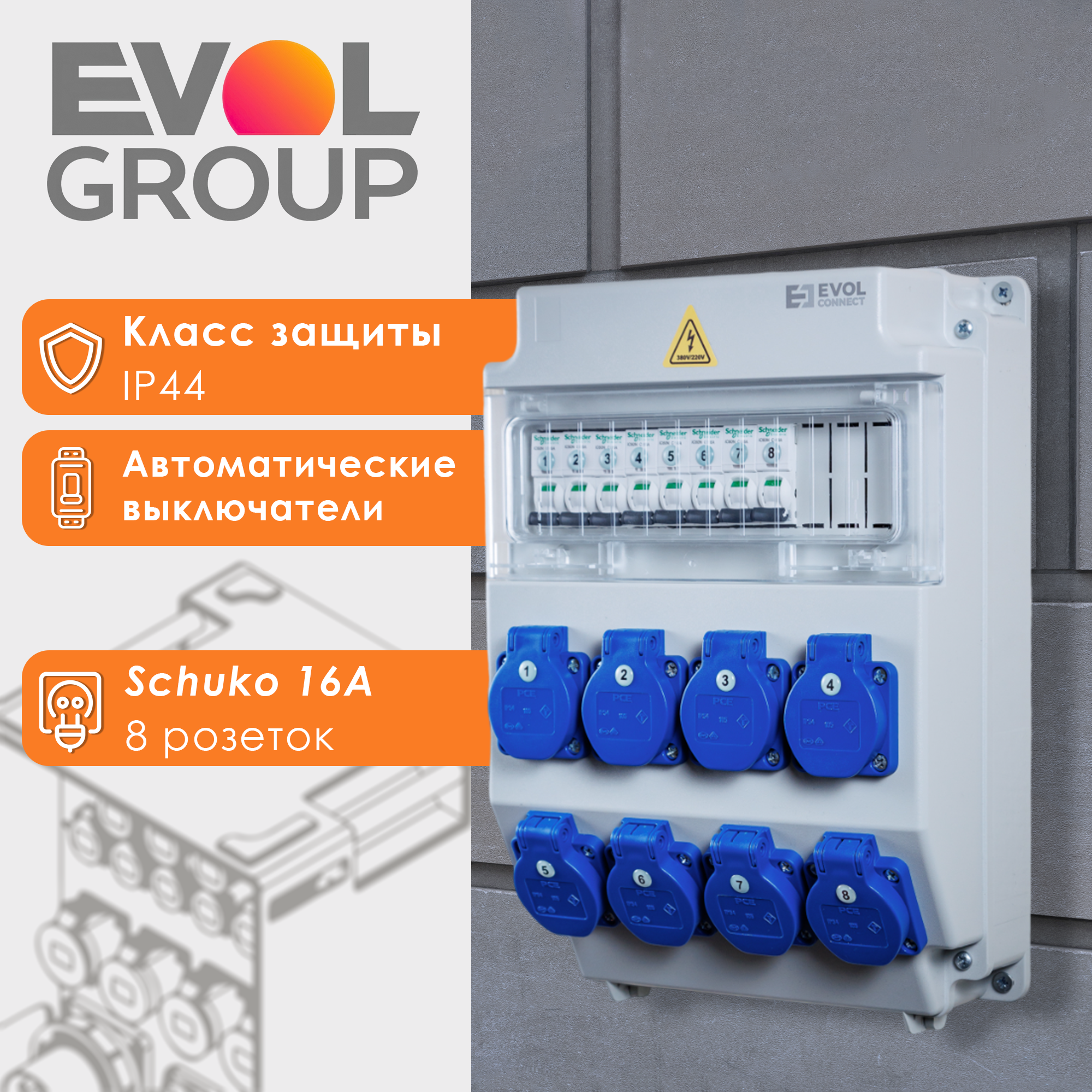 Изображение товара Щит распределительный навесной Evol group Combox 12 модулей IP44