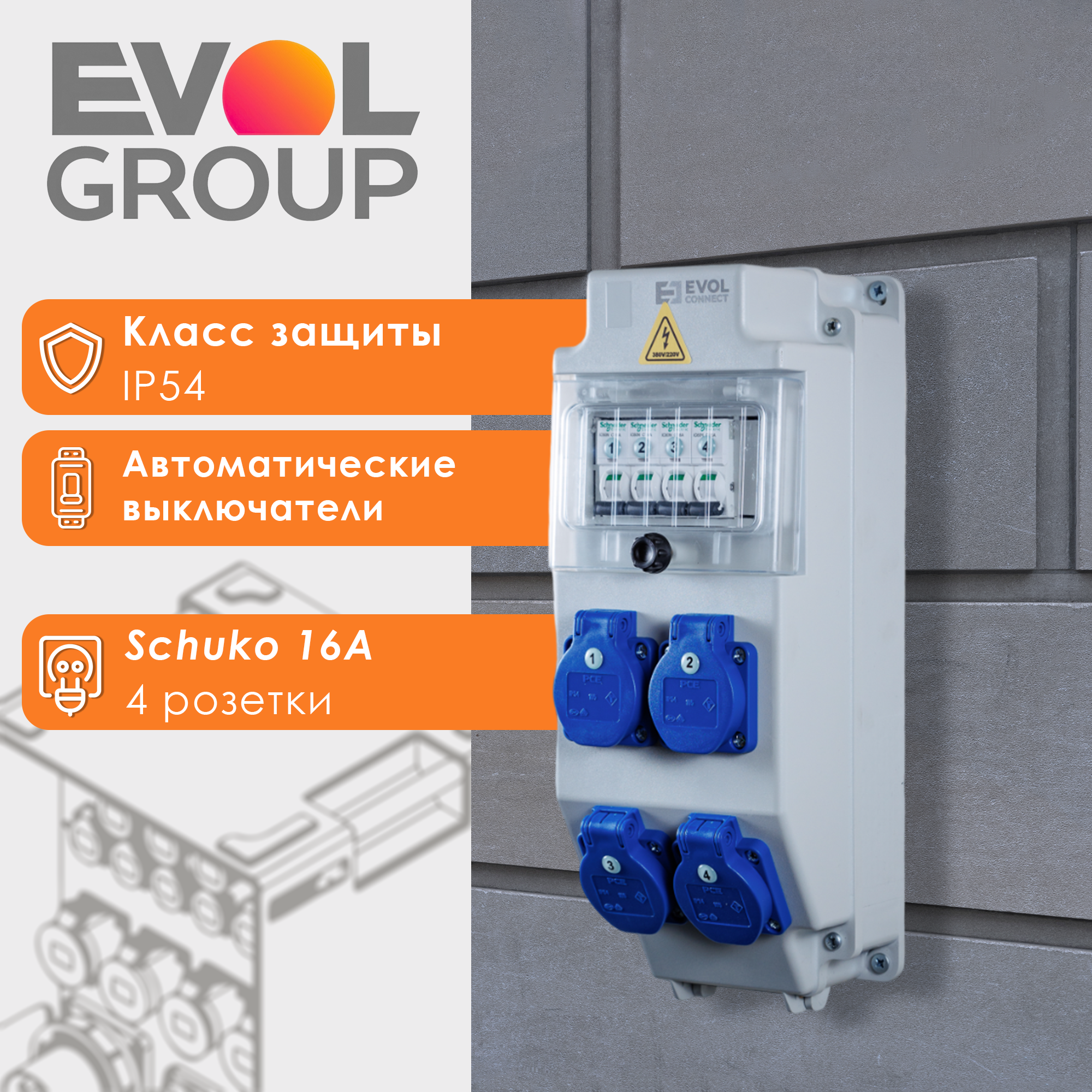 Изображение товара Навесной распределительный щит с розетками 6 модулей IP44 для склада и производства