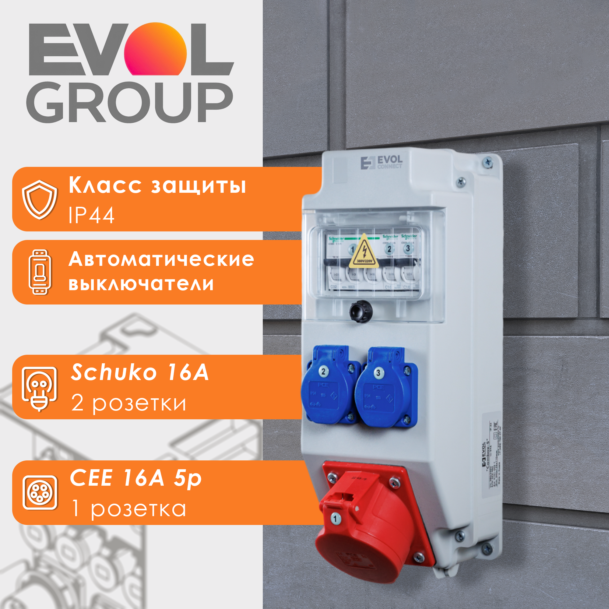 Изображение товара Щит распределительный навесной с розетками Evol group Combox 6 модулей IP44 пластик 0101-002-1