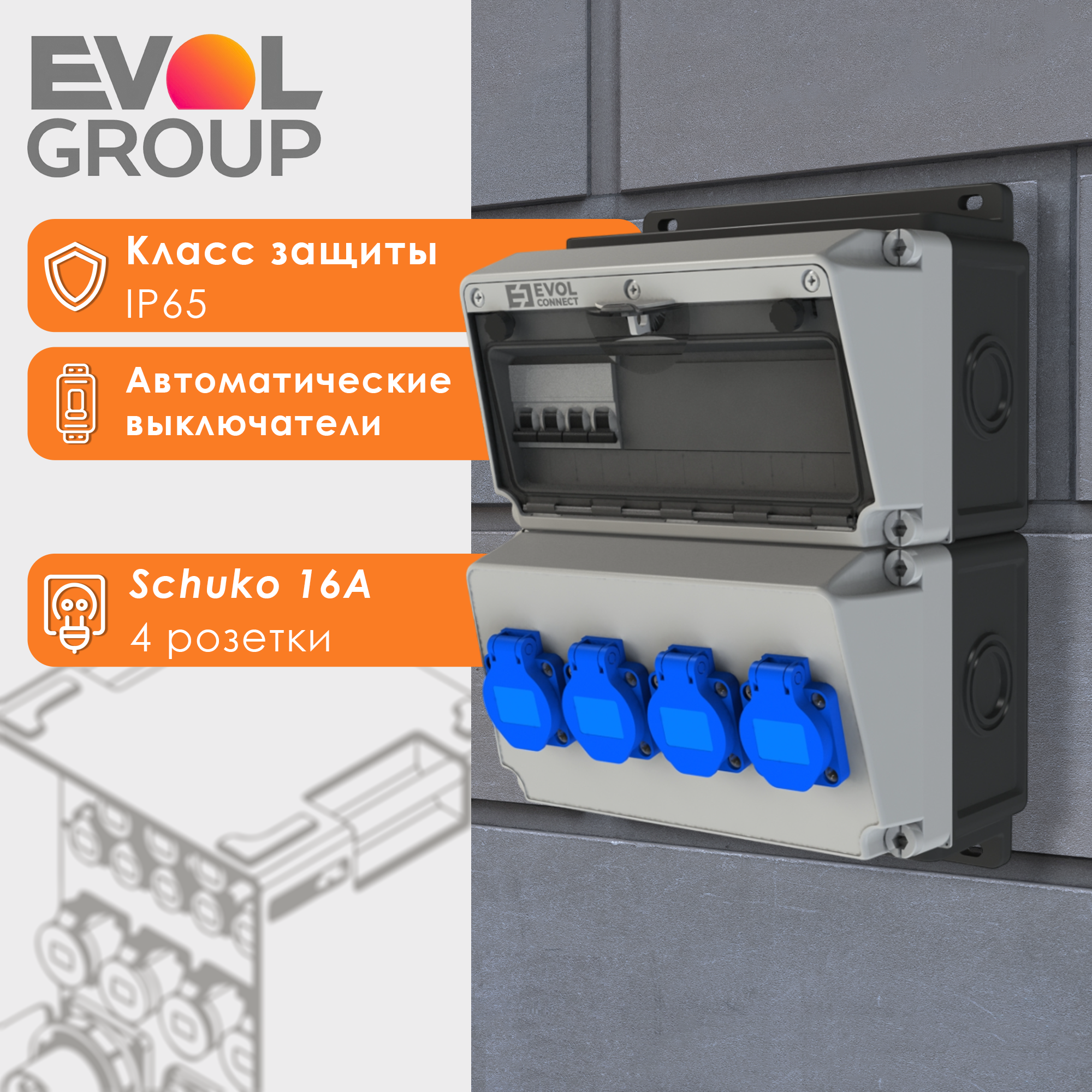 Изображение товара Навесной распределительный щит BlockBox 12 модулей IP67 EVOL GROUP Изображение товара Навесной распределительный щит BlockBox 12 модулей IP67 EVOL GROUP