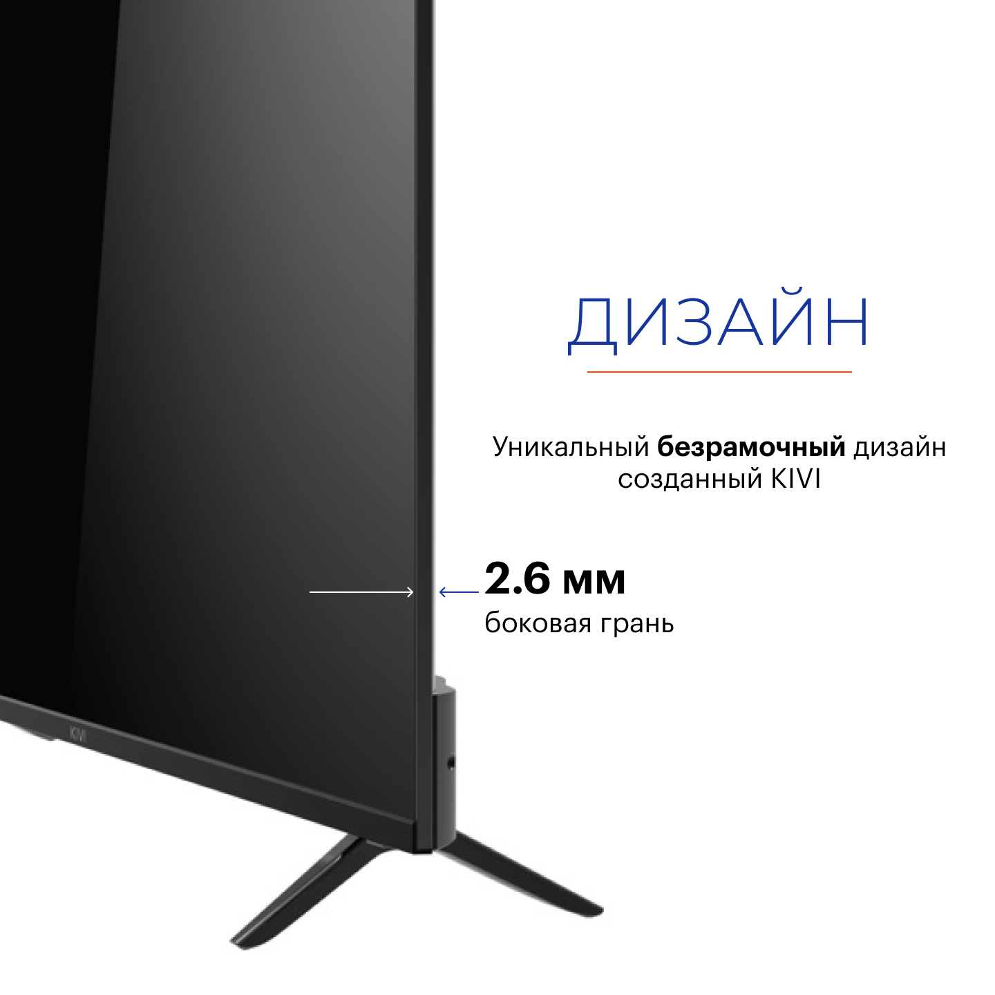 Изображение товара Телевизор Kivi K43FD60B 43 дюйма Full HD Android Smart TV с Wi-Fi Bluetooth