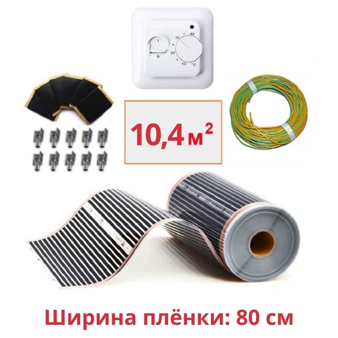 Изображение товара Инфракрасная пленка для теплого пола Теплософт 10.4 м² 2288 Вт с механическим регулятором