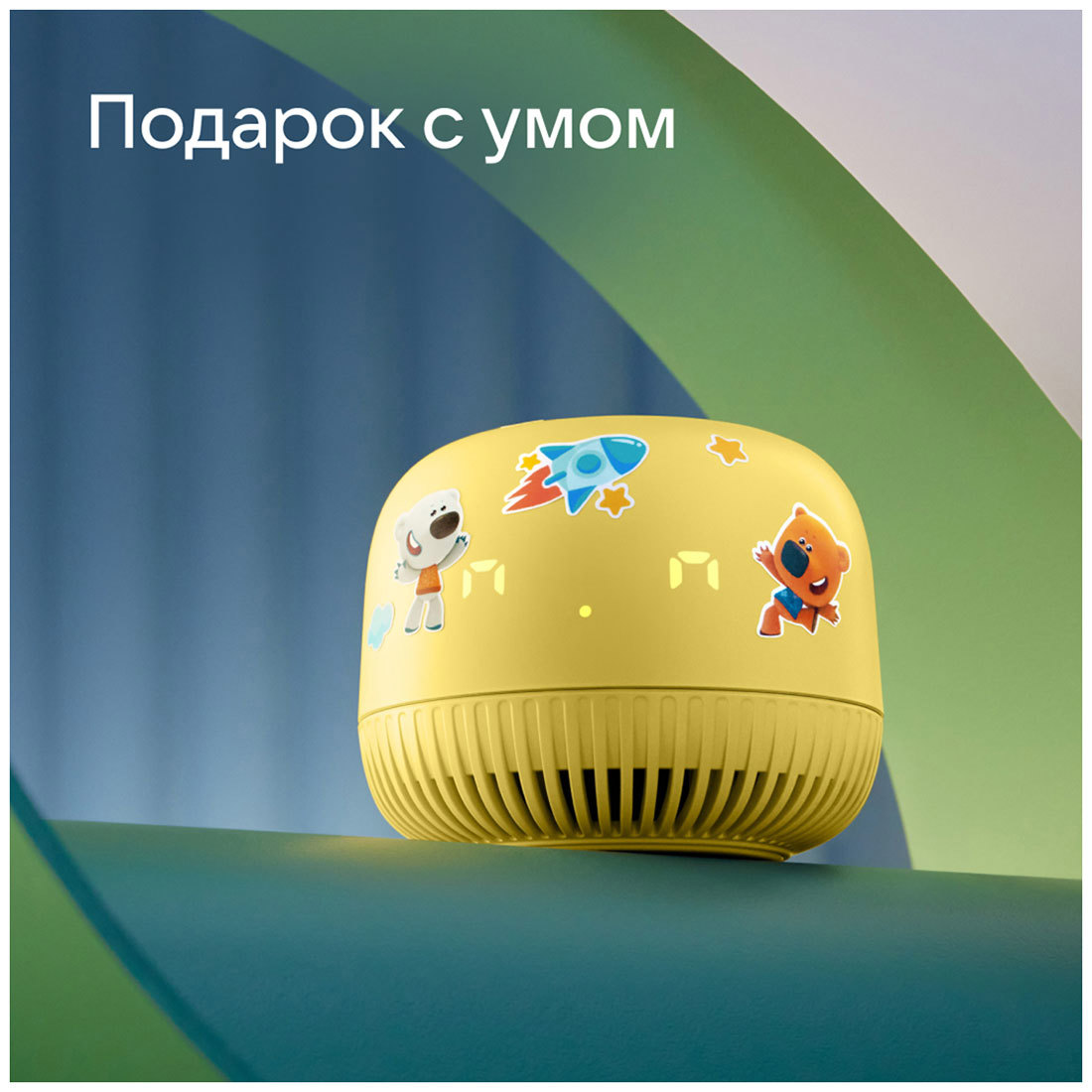 Изображение товара Умная колонка VK VKSP11YL Нео Жёлтый