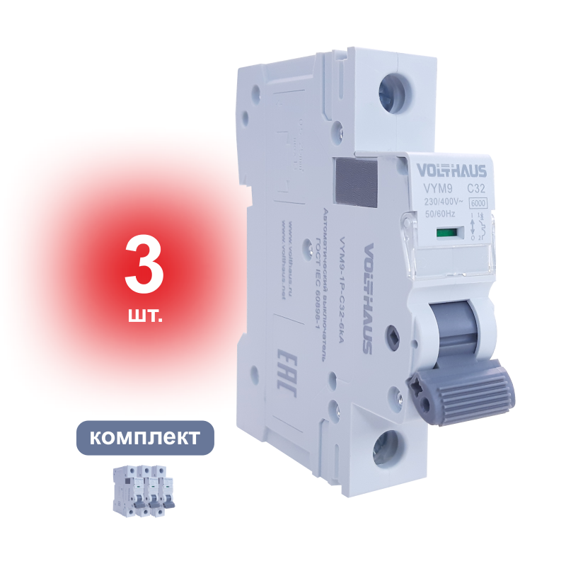 Изображение товара Автоматический выключатель VOLTHAUS VYM9 1P 32A 6кА комплект 3 шт