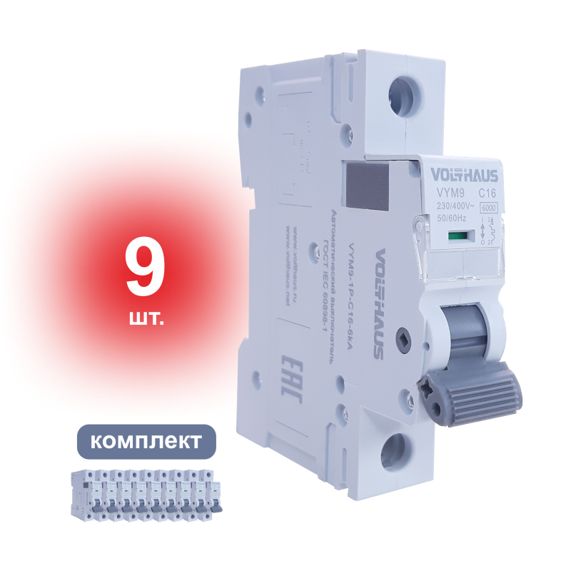 Изображение товара Автоматический выключатель Volthaus VYM9 1P C16 А 6 кА VYM9-1P-C16-6кА_09 9 шт. Изображение товара Автоматический выключатель Volthaus VYM9 1P C16 А 6 кА VYM9-1P-C16-6кА_09 9 шт.