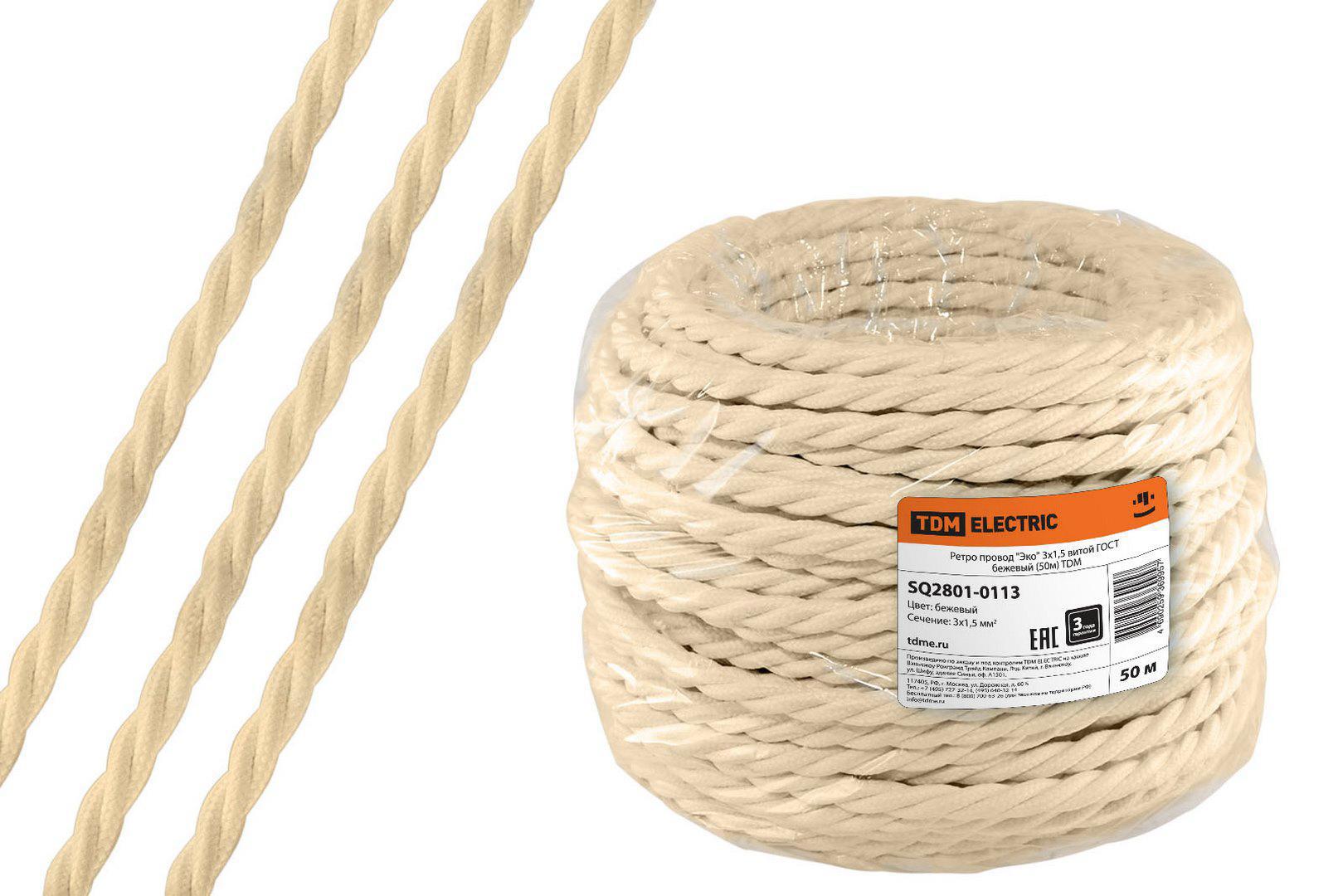 Изображение товара Ретро провод TDM Electric Эко 3x1.5 50 м ГОСТ бежевый