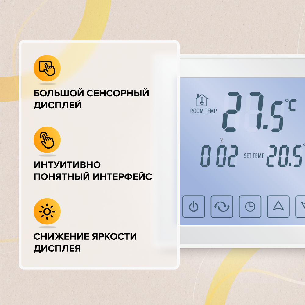 Изображение товара Цифровой программируемый термостат CALEO SM931 для теплого пола 3500 Вт