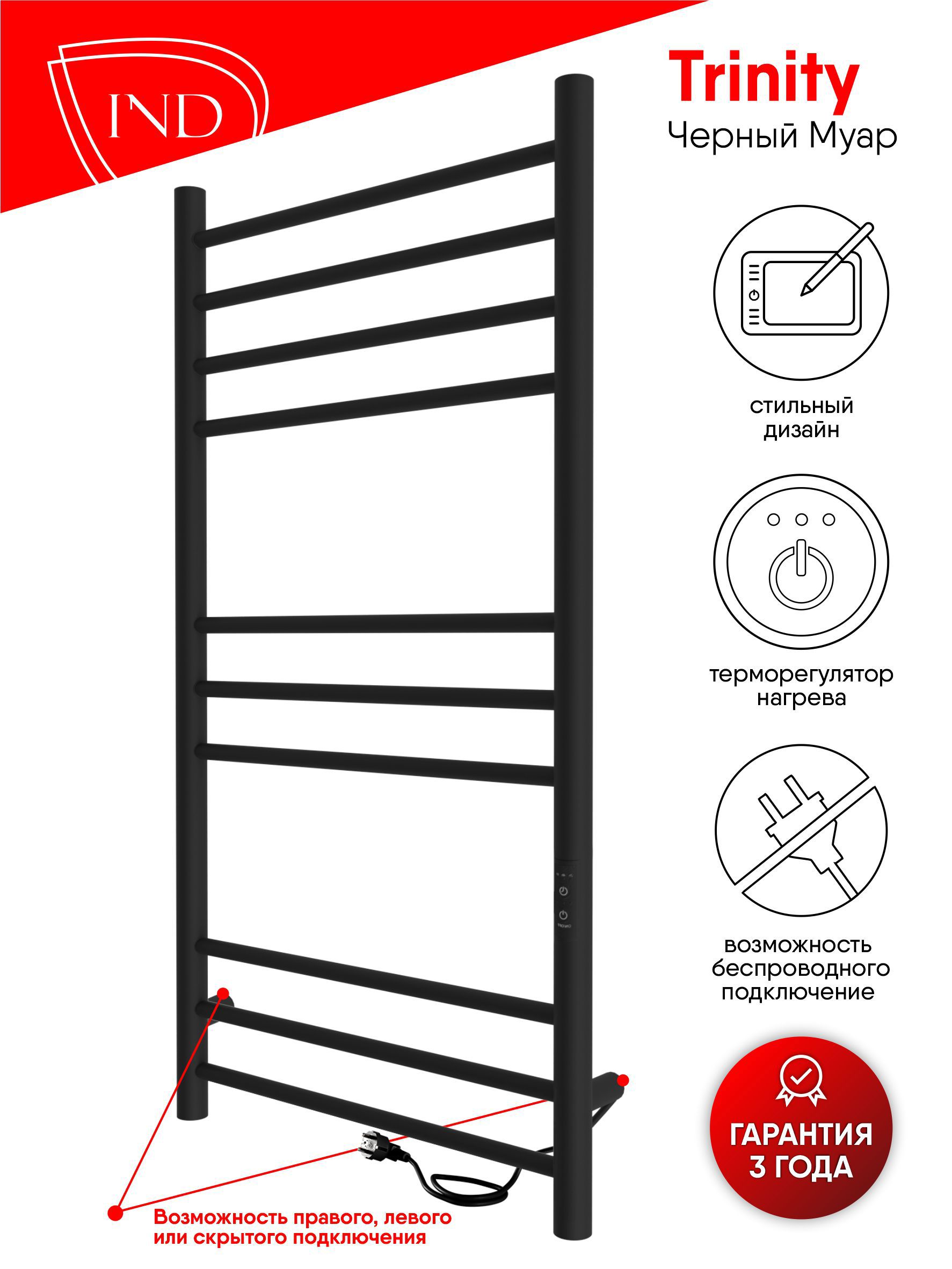 Изображение товара Электрический полотенцесушитель Indigo Trinity 50x100 см черный муар 140 Вт