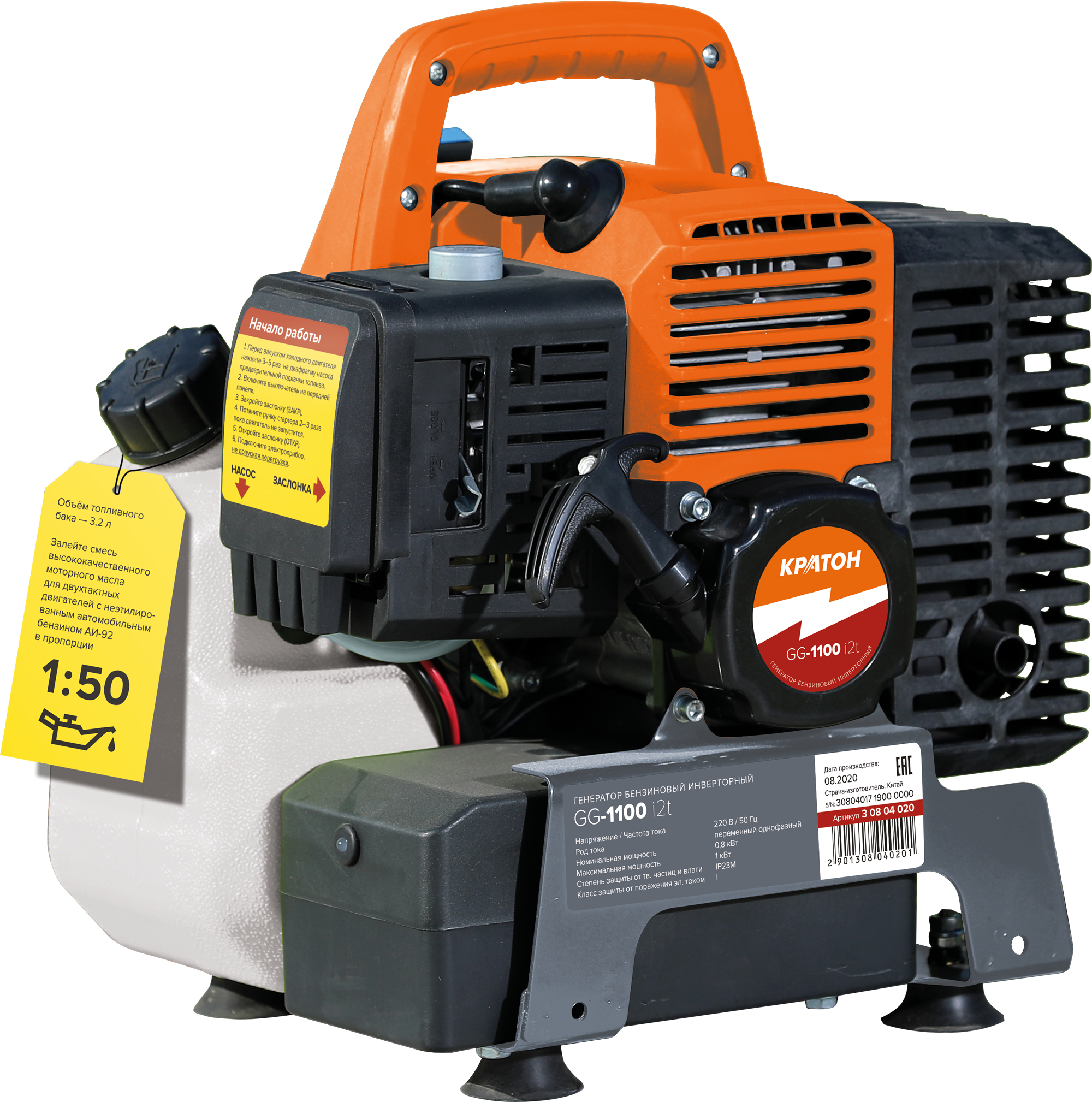 Изображение товара Генератор бензиновый Кратон GG-1100i 2t 1 кВт