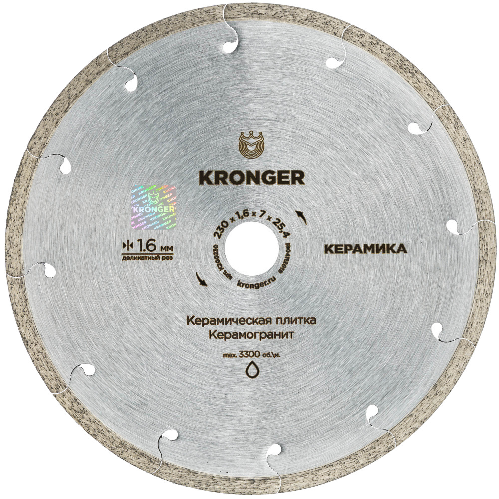 Изображение товара Диск алмазный KRONGER K200230 230x25.4x1.6 мм для керамогранита