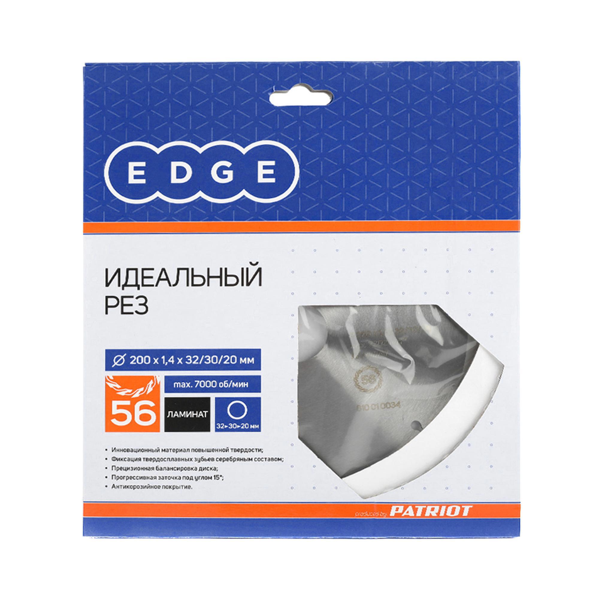 Изображение товара Диск пильный EDGE by PATRIOT по ламинату 200x56x32/30/20 Изображение товара Диск пильный EDGE by PATRIOT по ламинату 200x56x32/30/20