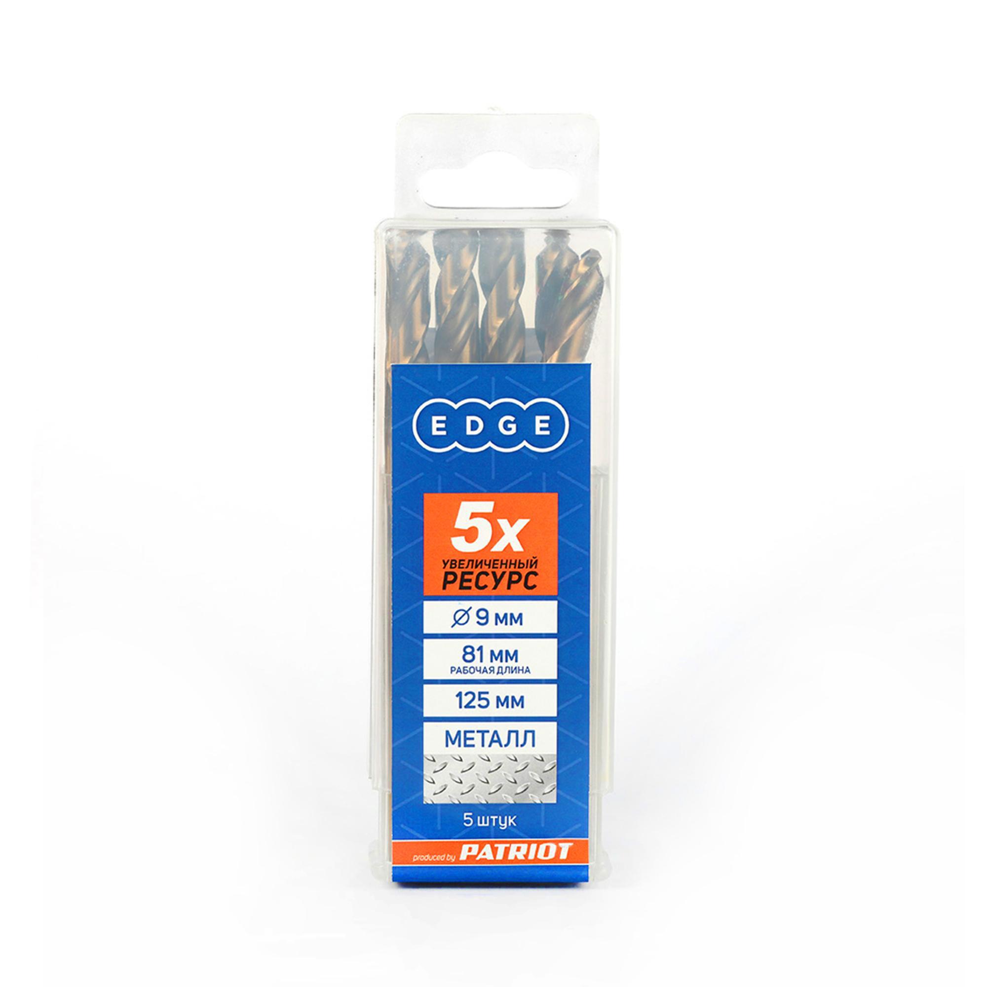 Изображение товара Сверло по металлу EDGE PATRIOT 9 мм 125 мм набор 5 шт профессиональное