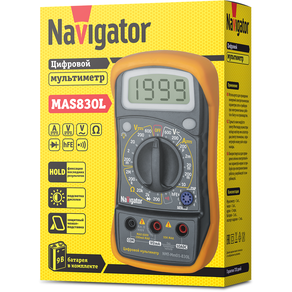 Изображение товара Мультиметр Navigator NMT-Mm01-838L 82429 Изображение товара Мультиметр Navigator NMT-Mm01-838L 82429