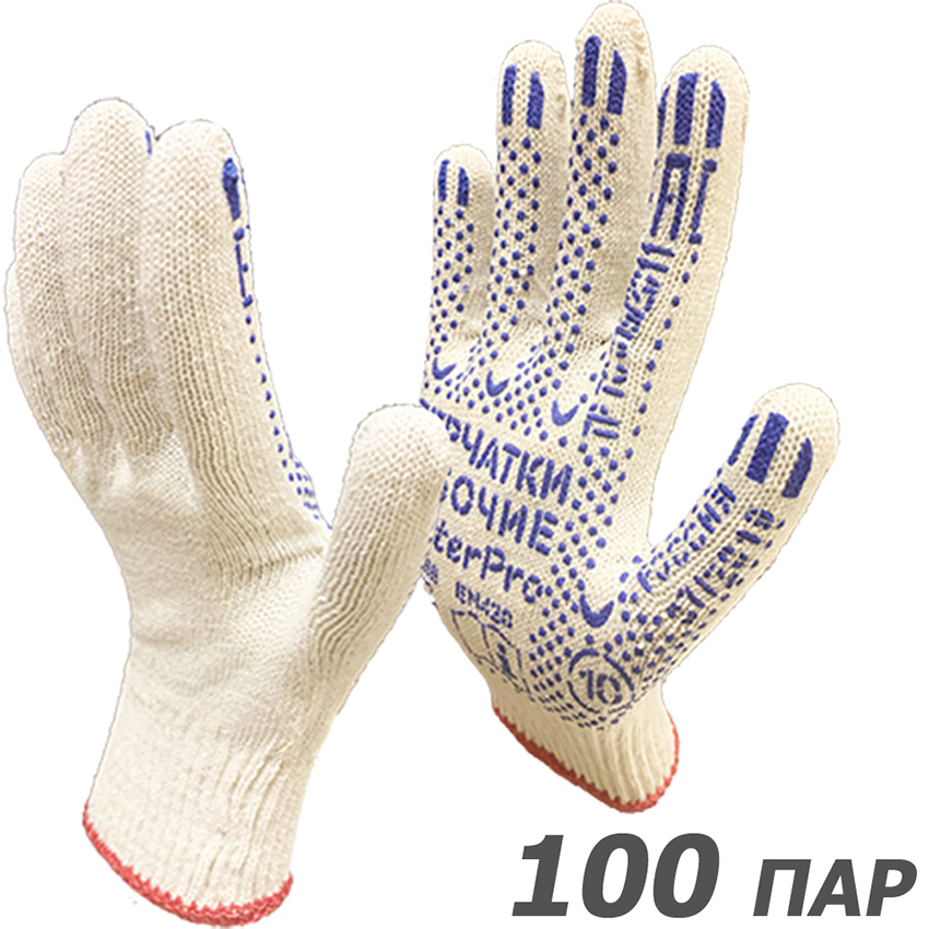 Изображение товара Перчатки хлопковые Master-Pro Комфорт 4310-K-100, размер 10/XL, 100 шт