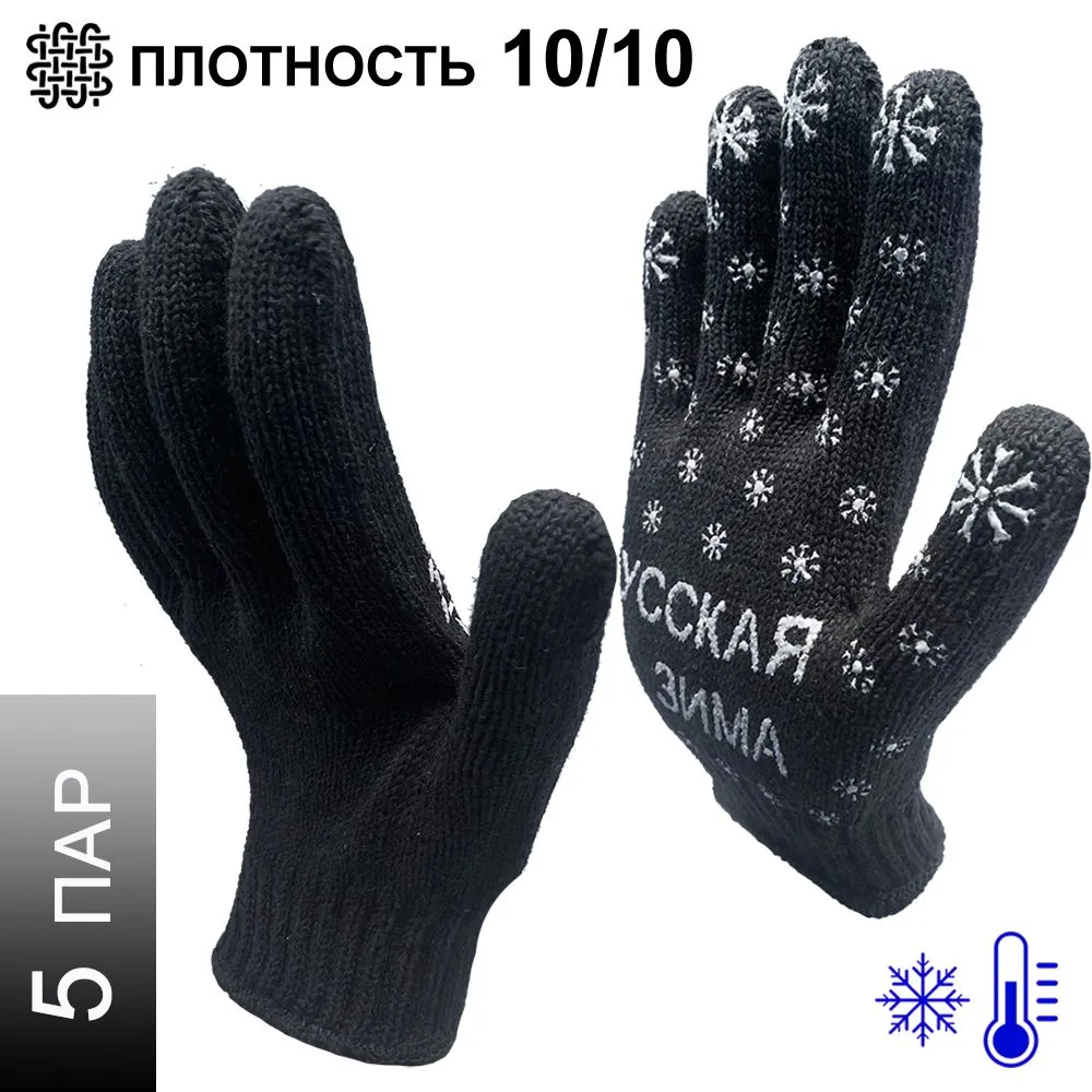 Изображение товара Перчатки хлопковые Master-Pro Русская Зима 7907-RW-5, размер 10/XL, 5 шт Изображение товара Перчатки хлопковые Master-Pro Русская Зима 7907-RW-5, размер 10/XL, 5 шт