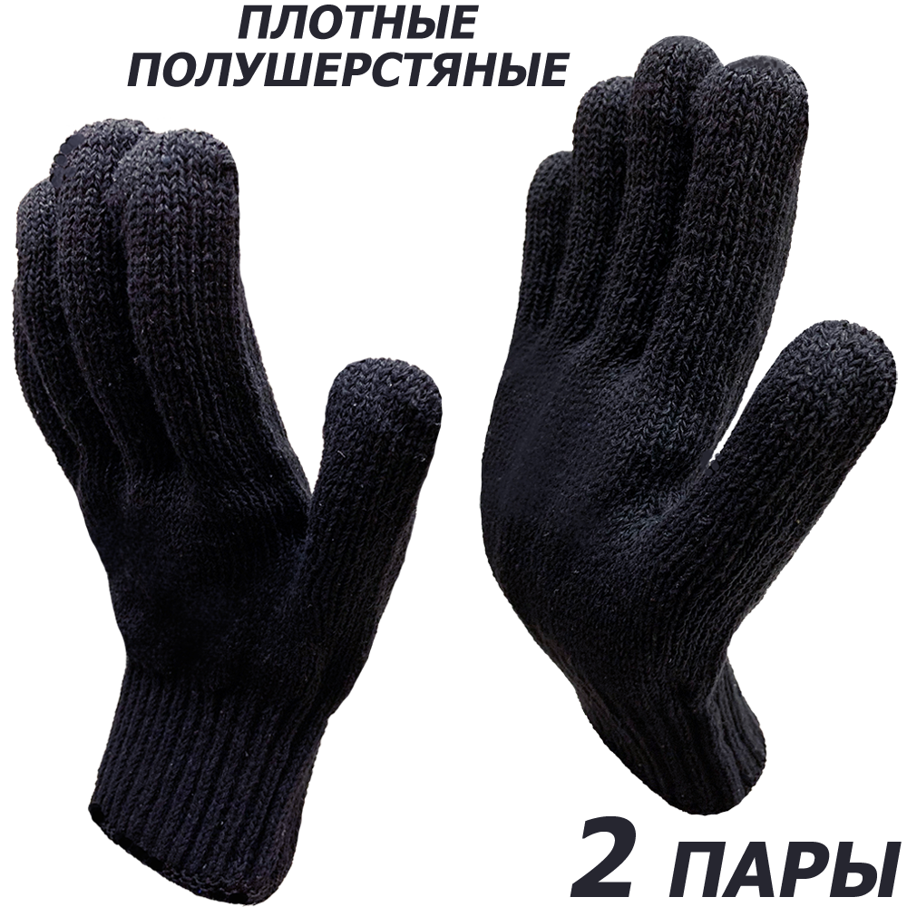Изображение товара Перчатки хлопковые MASTERPRO Русский Лес 10507-RF0-2, утепленные, 10/XL, 2 шт