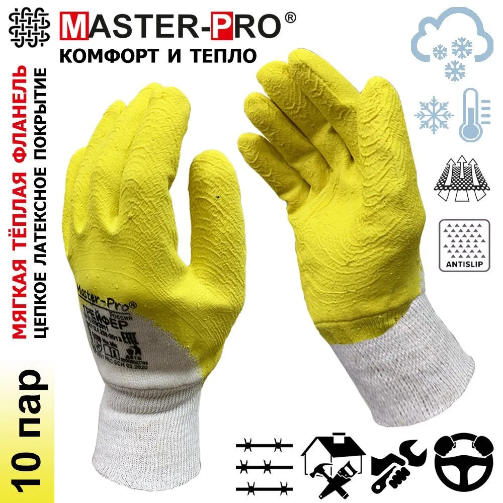 Изображение товара Перчатки хлопковые Master-Pro Грейфер 4225-CL-10, размер 10/XL, 10 шт