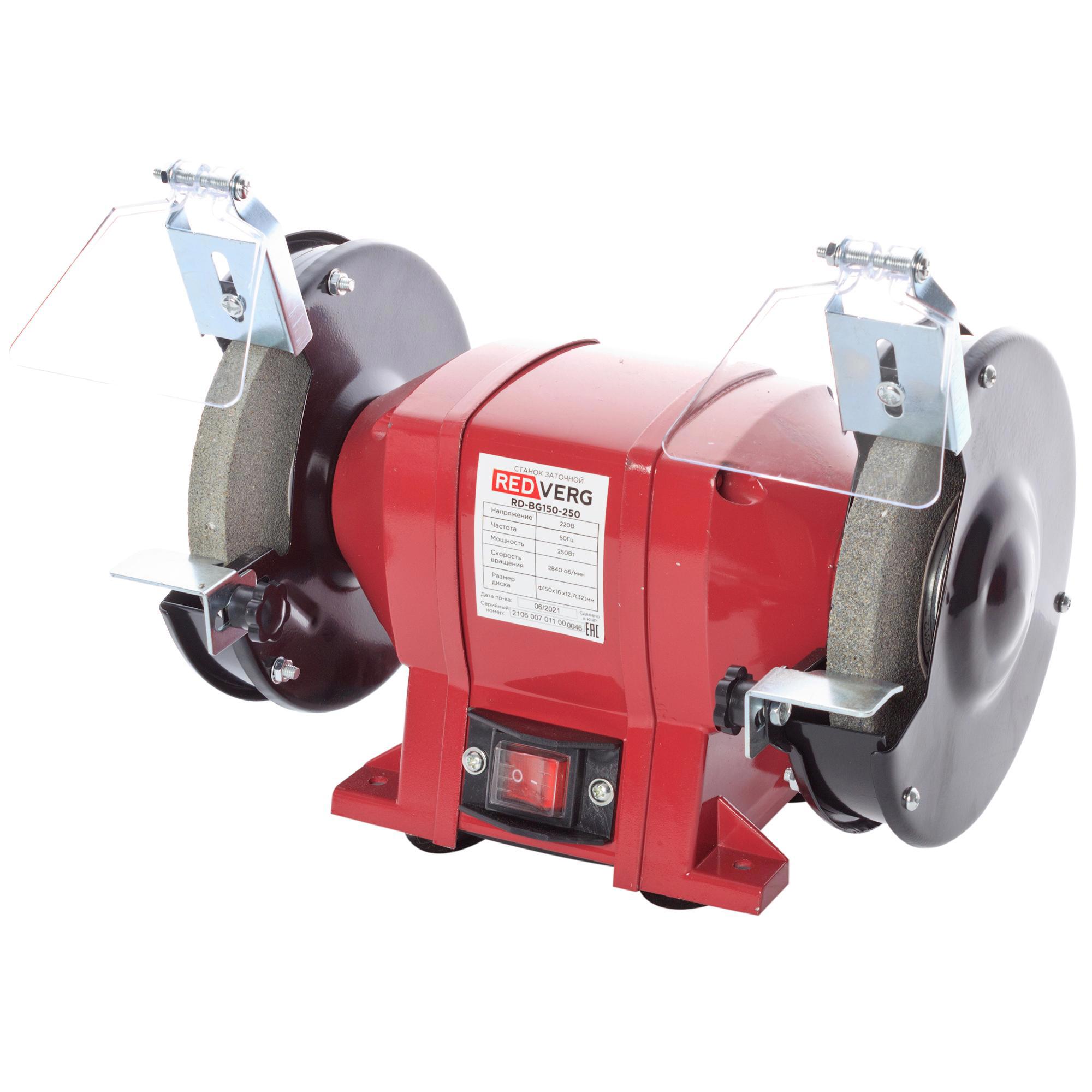 Изображение товара Точильный станок RedVerg RD-BG150-250 250 Вт двухдисковый с переходными втулками