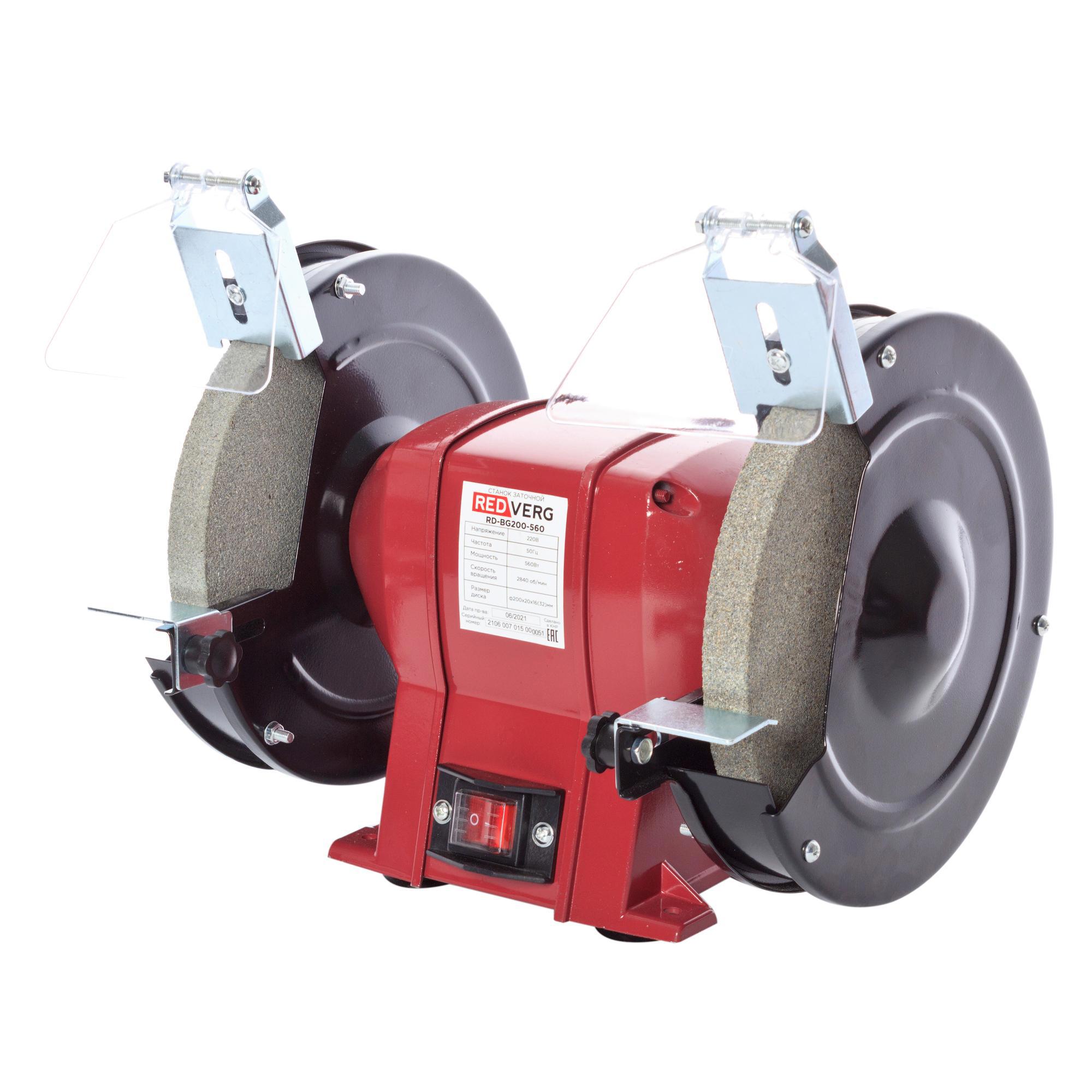Изображение товара Станок точильный RedVerg RD-BG200-560 для шлифования