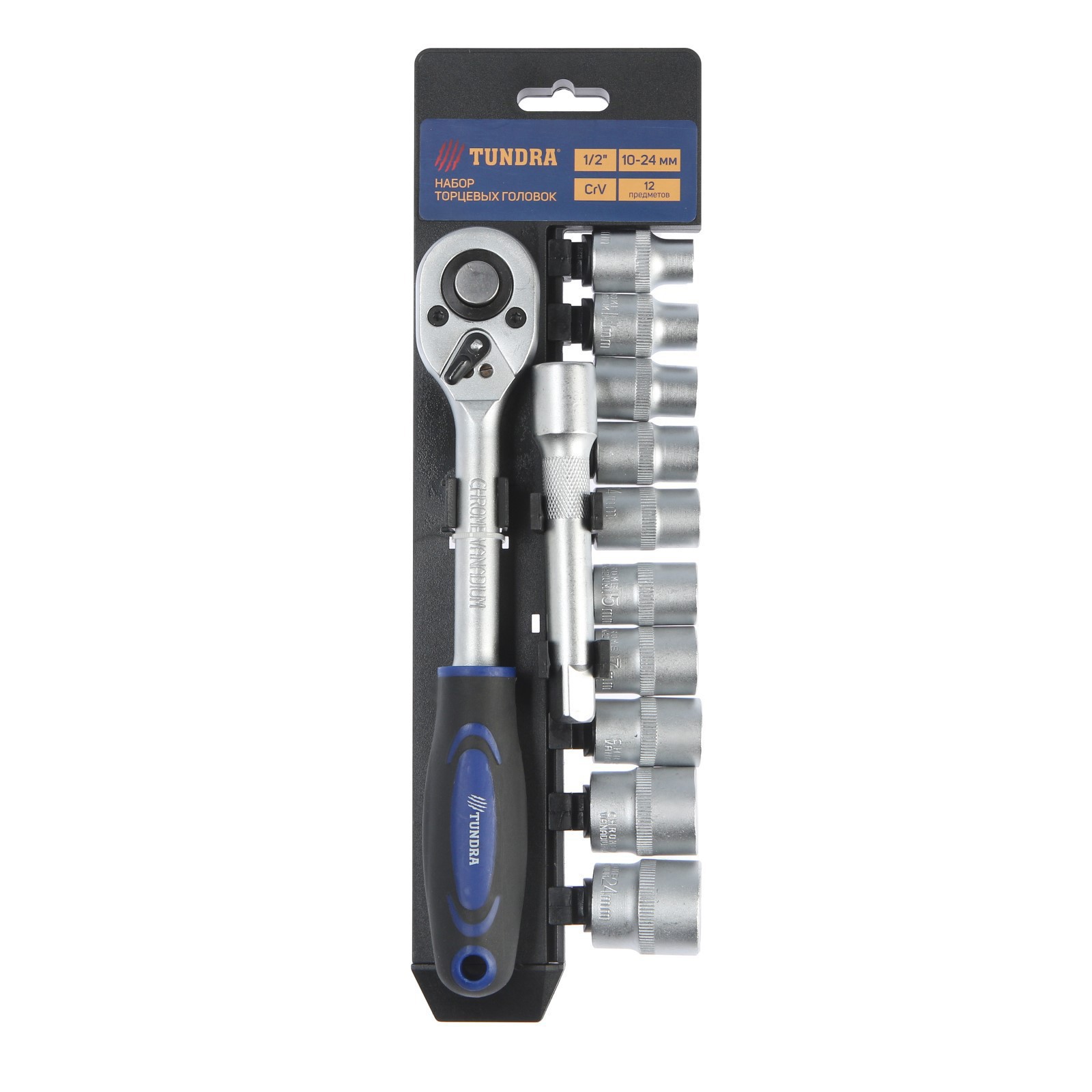 Изображение товара Набор торцевых головок с ключом Тундра 1123612 1/2 дюйма, 12 шт.