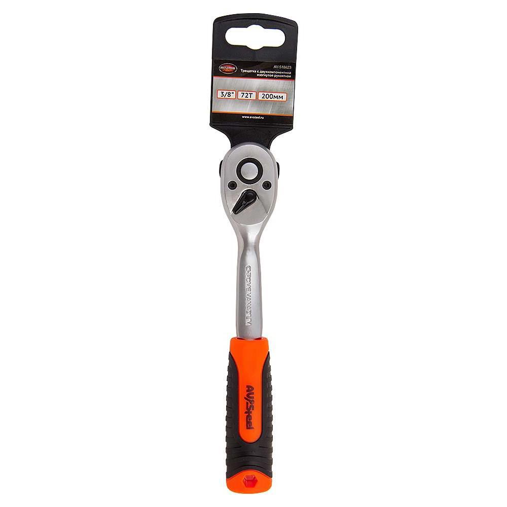 Изображение товара Ключ трещотка AV Steel AV-518623 3/8 дюйма 200 мм 72 зубца
